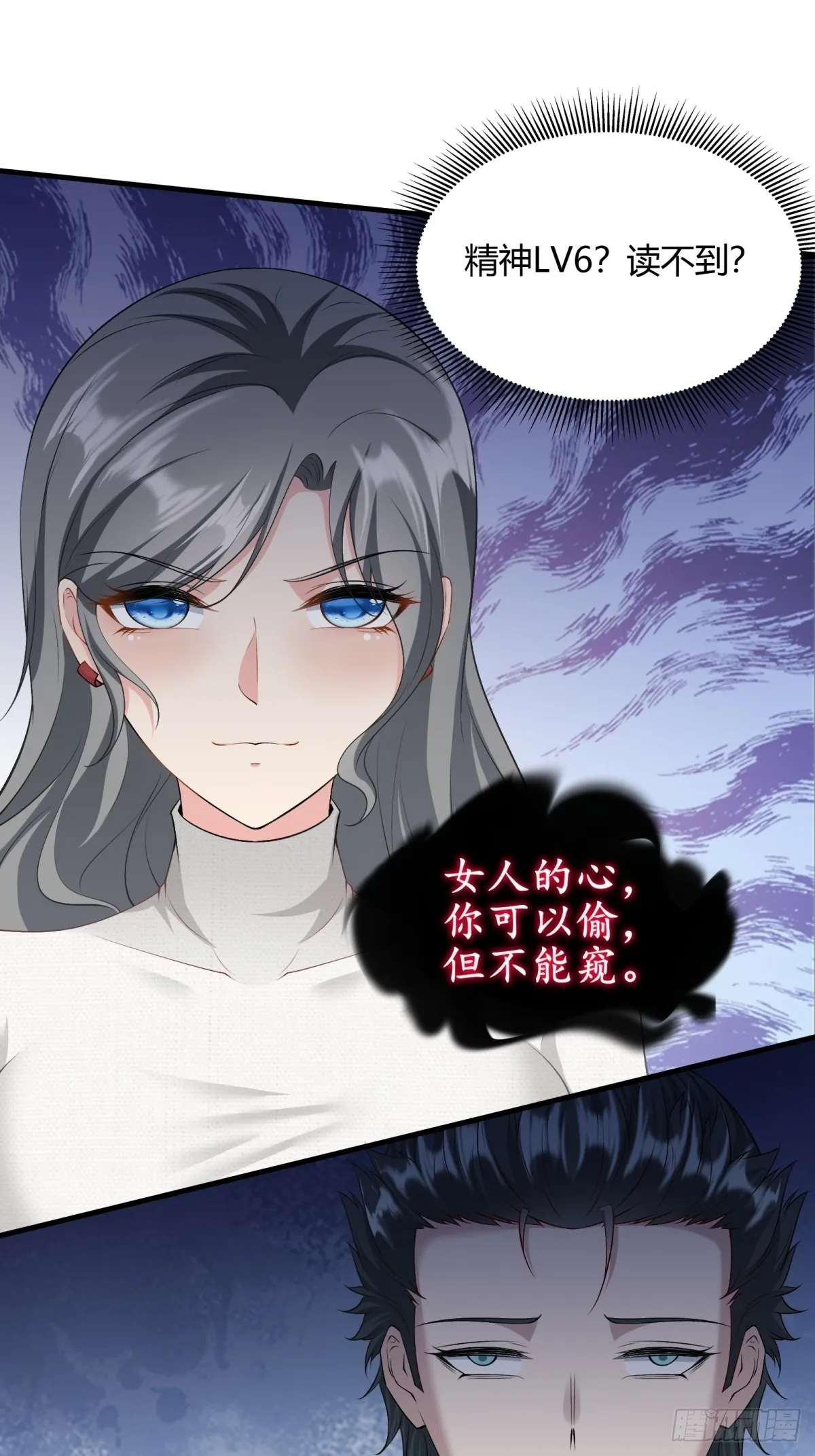 第84话 第28页