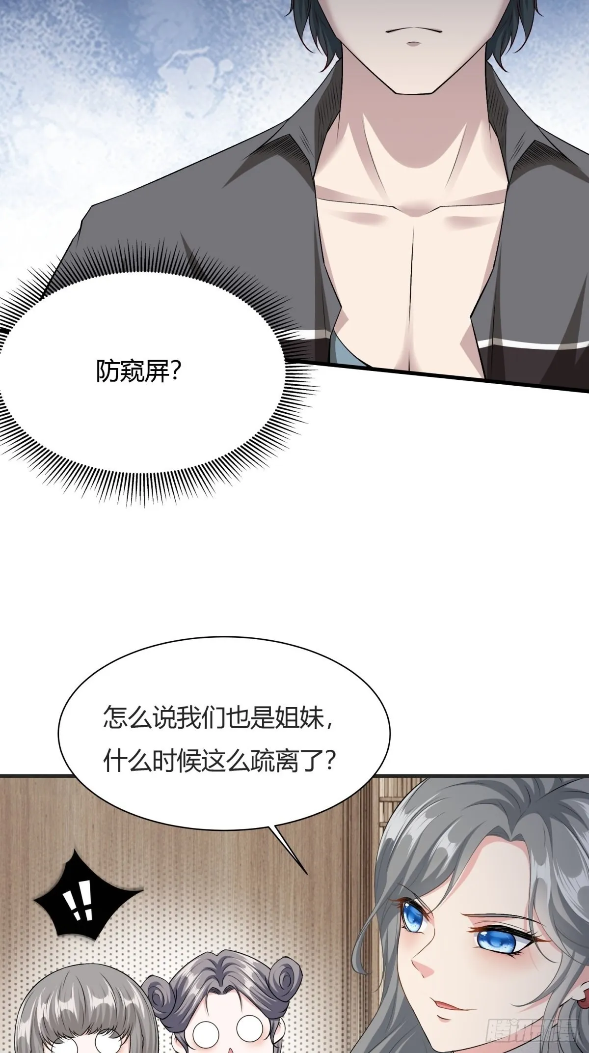 第84话 第29页