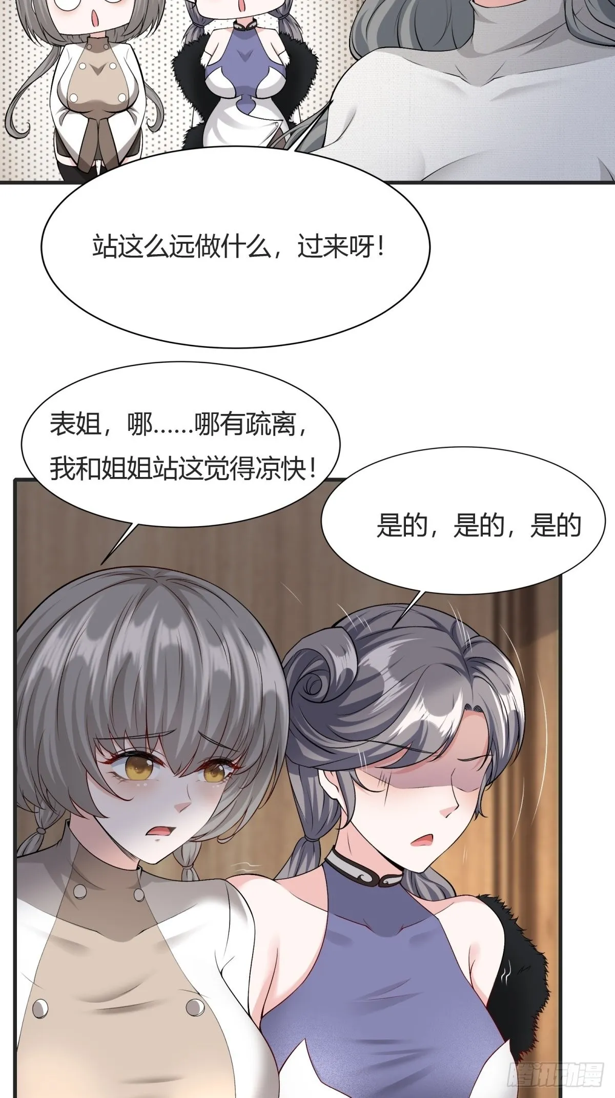 第84话 第30页