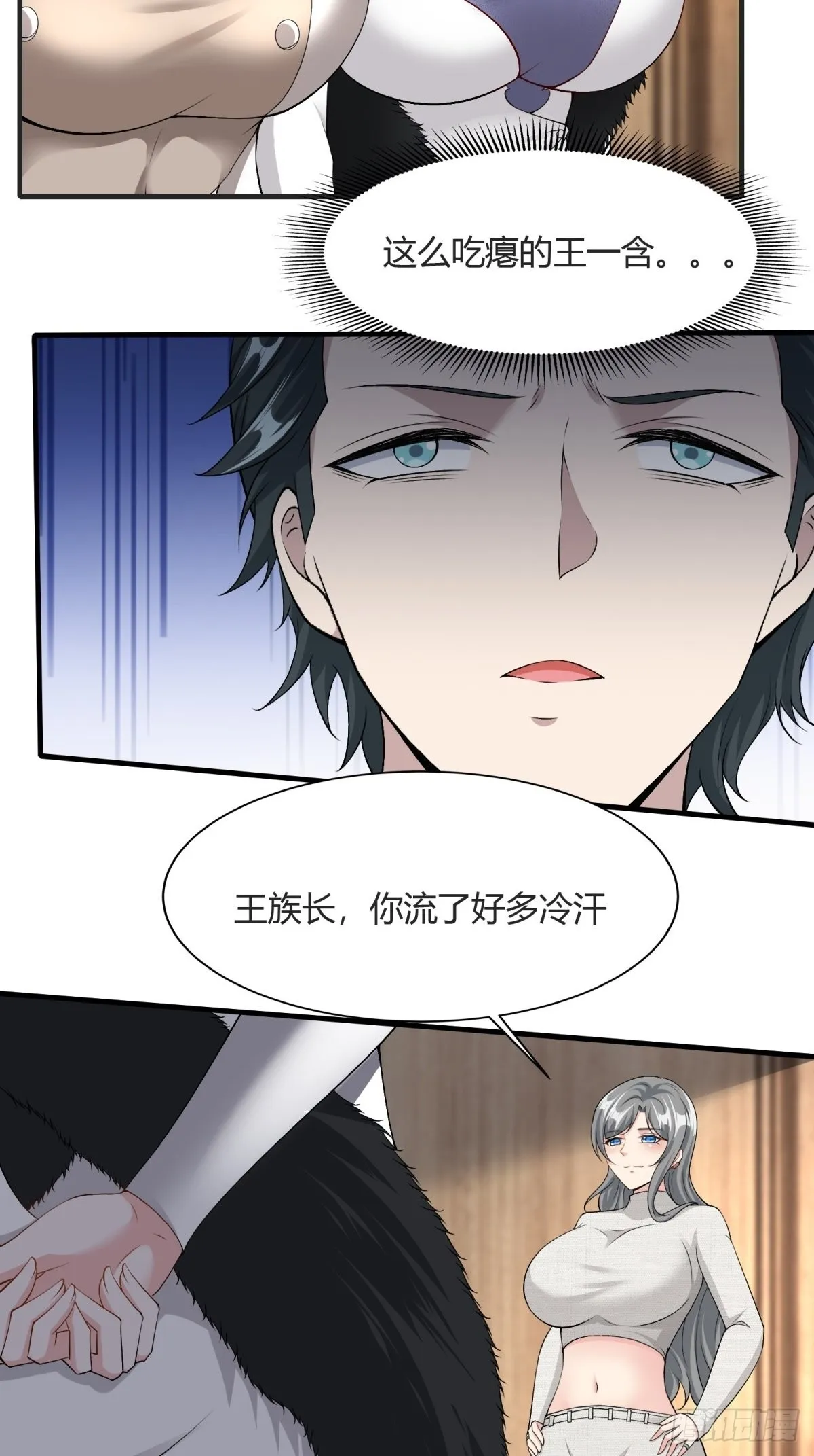 第84话 第31页