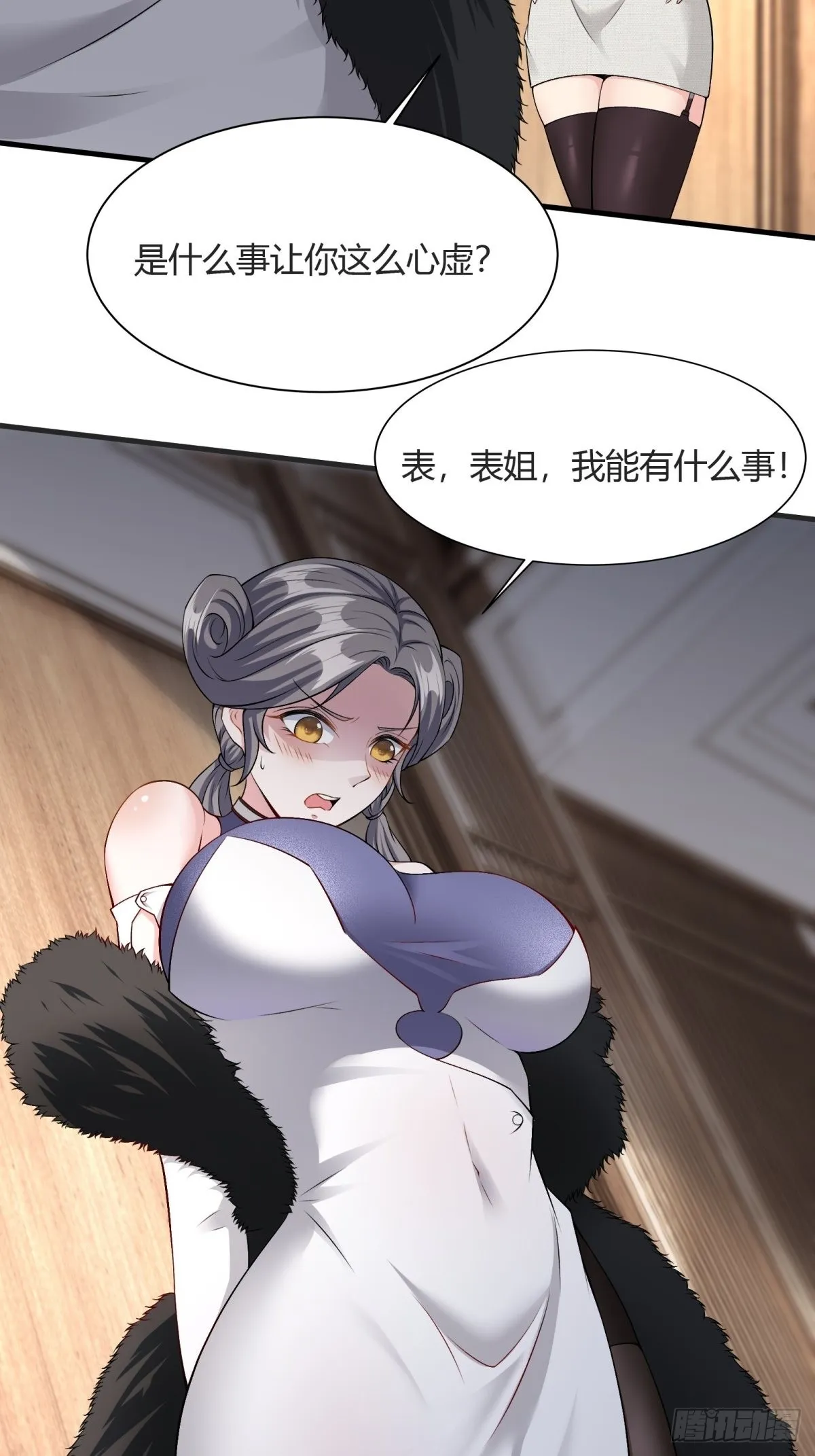 第84话 第32页