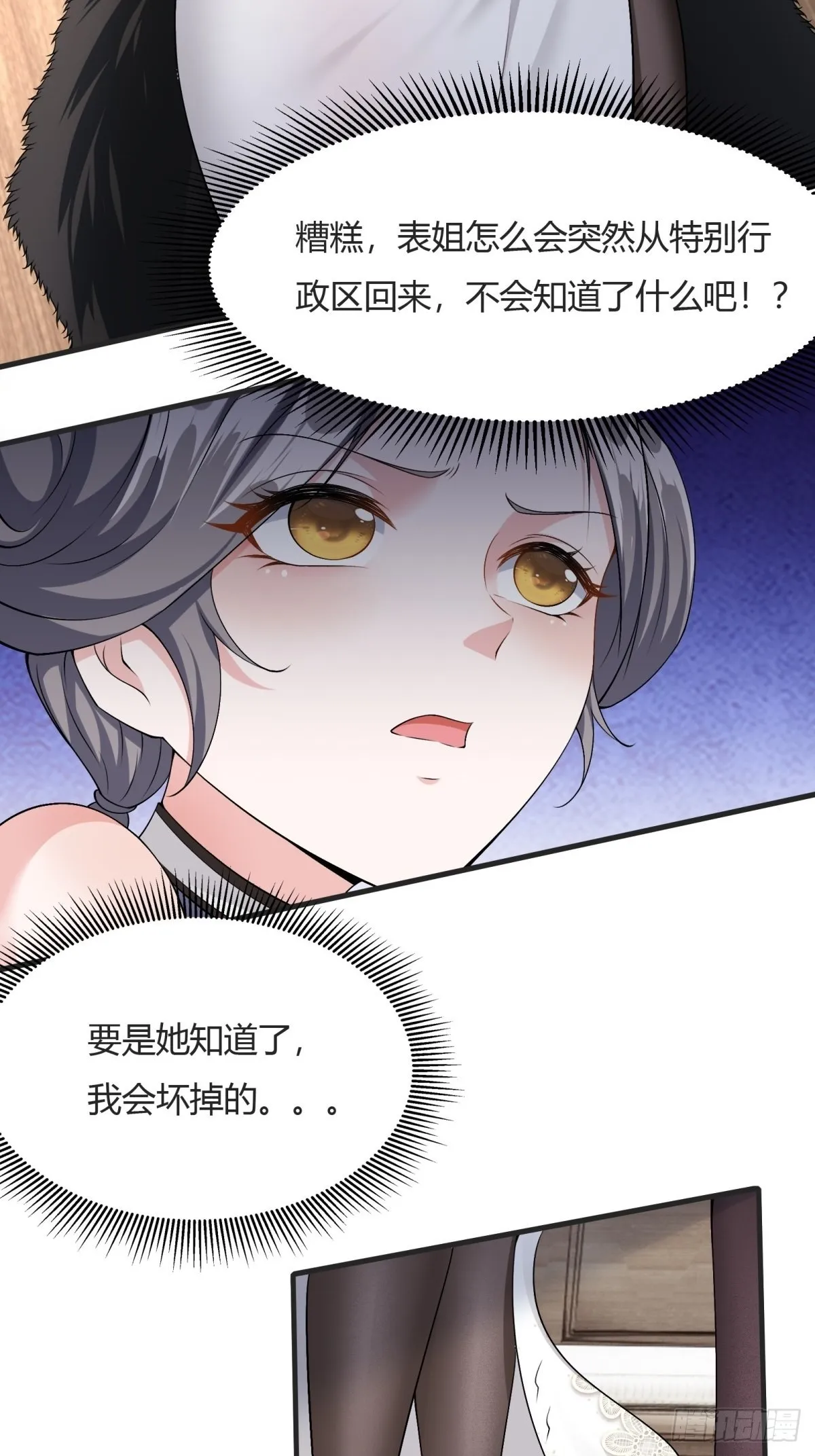 第84话 第33页