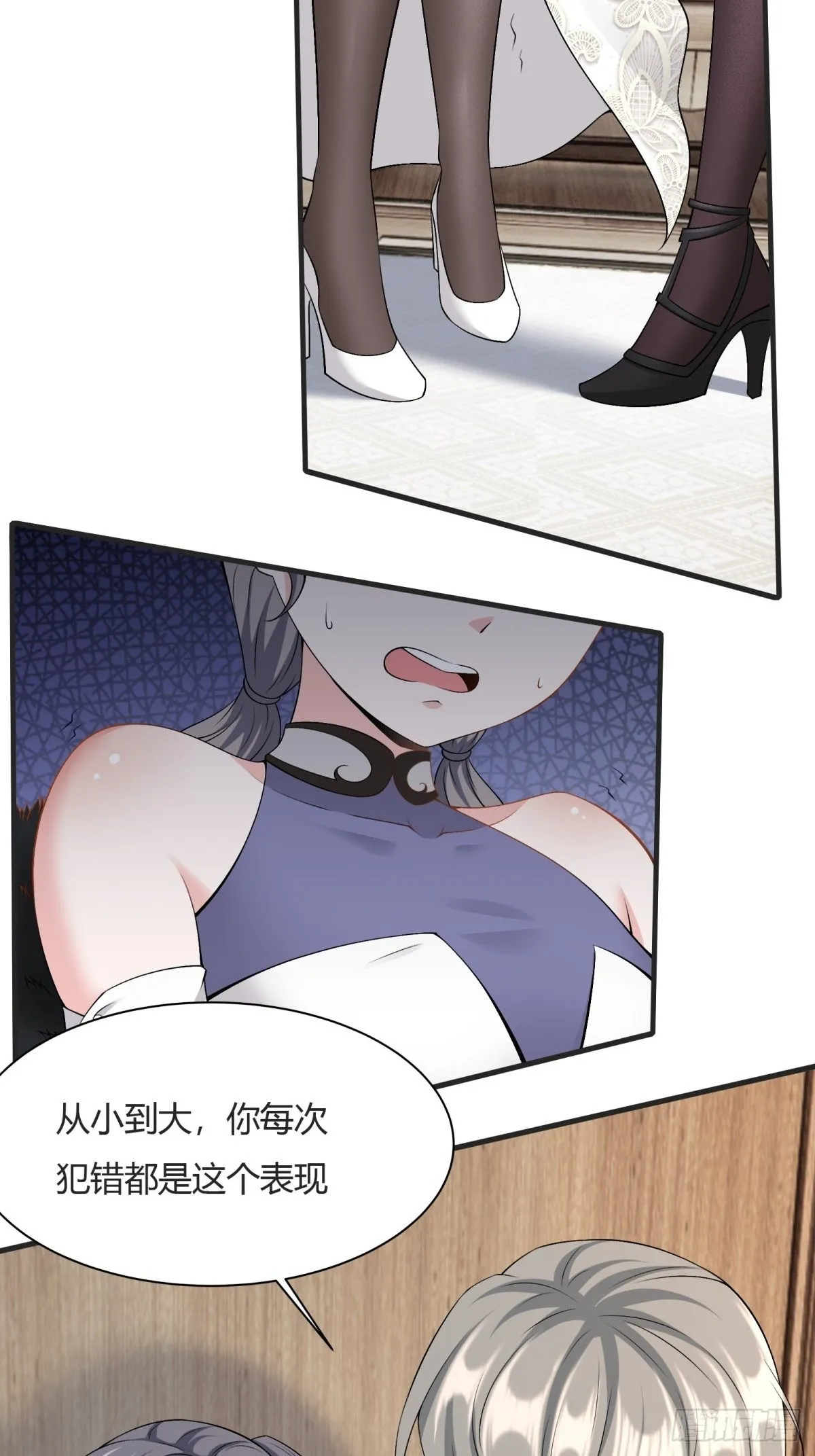 第84话 第34页
