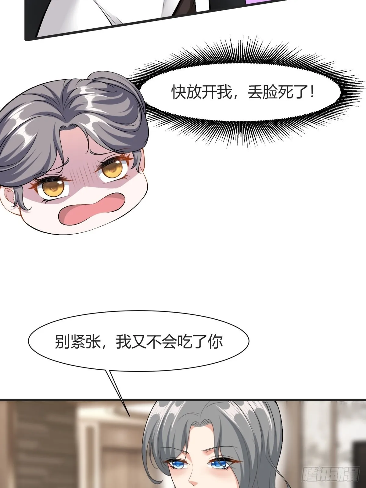 第84话 第39页