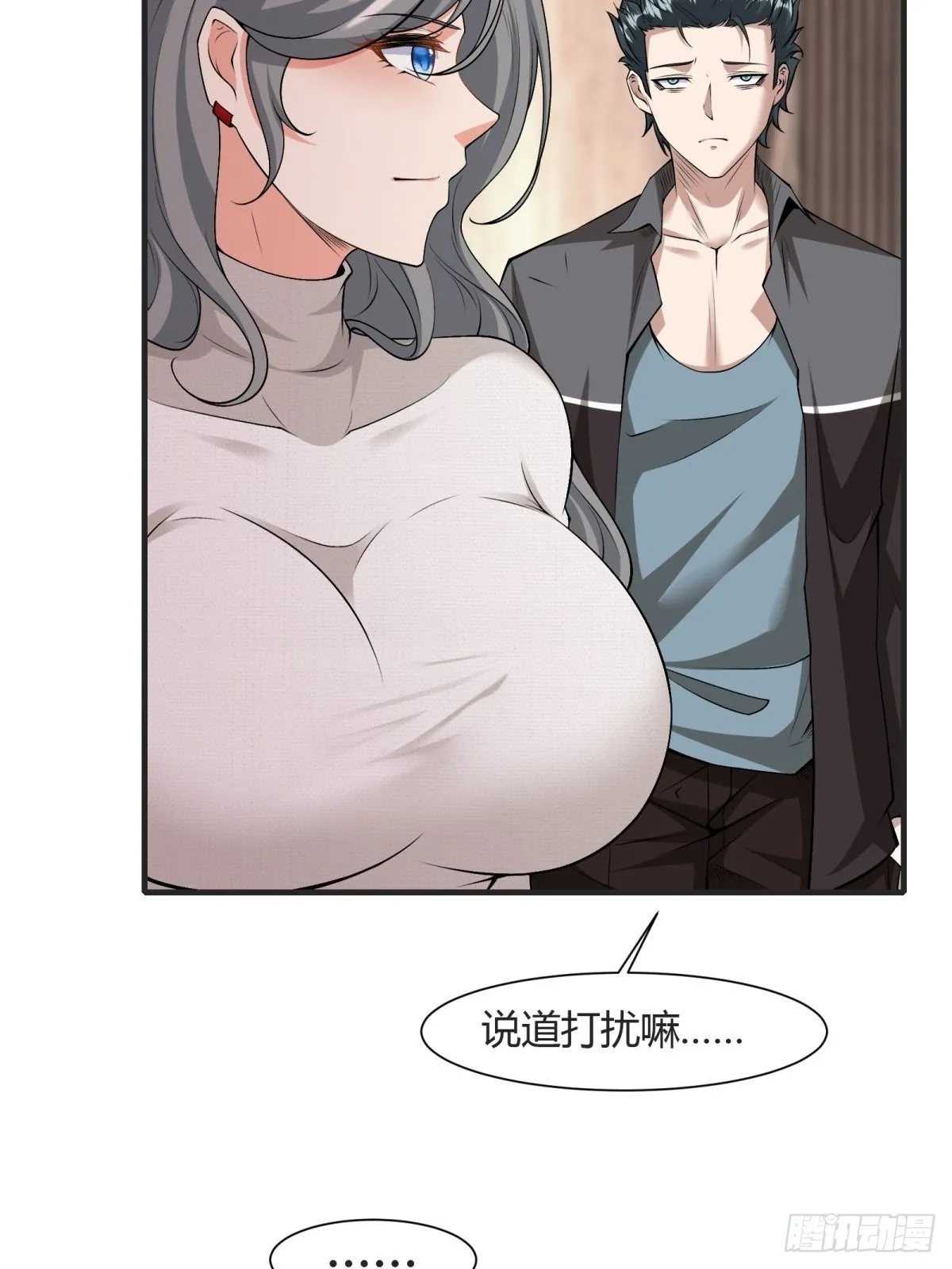 第84话 第41页