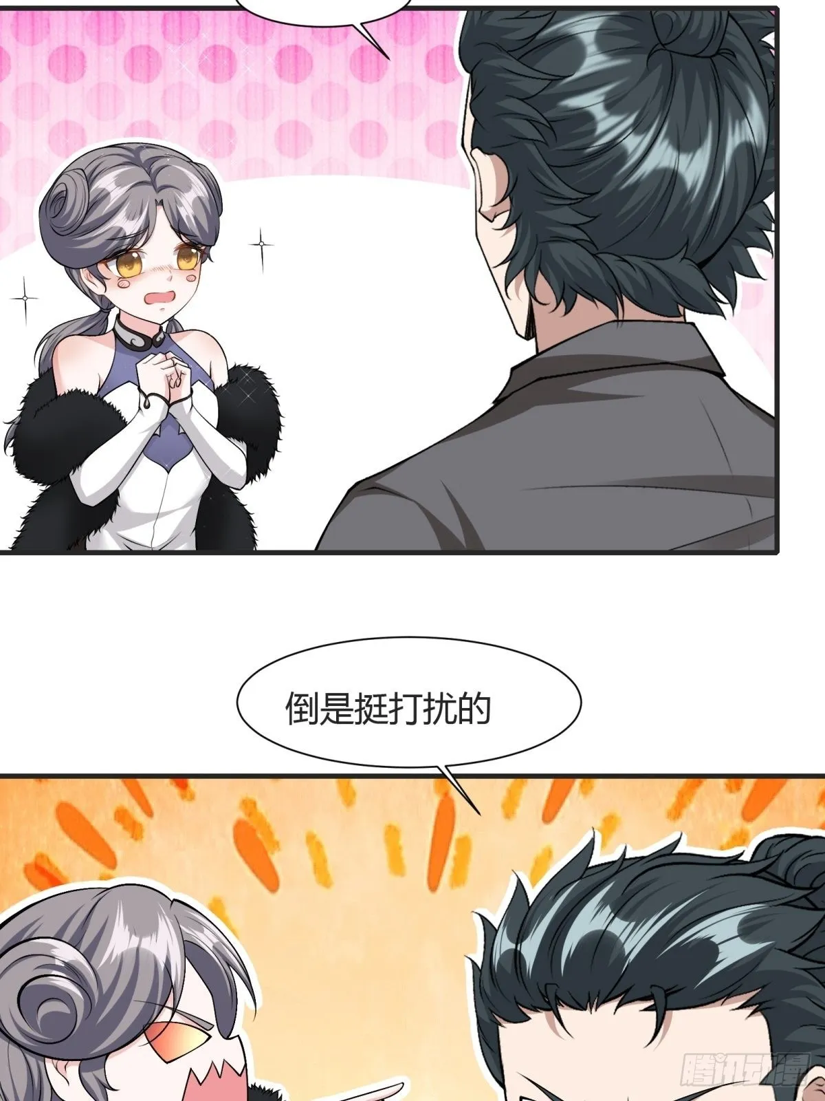 第84话 第42页