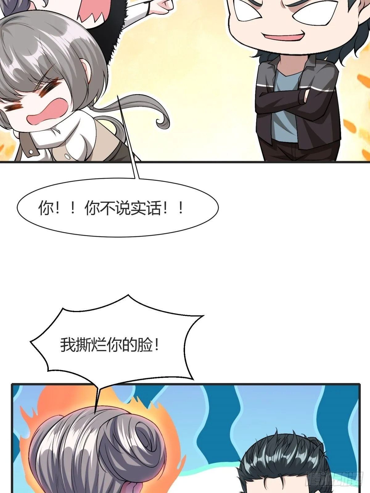 第84话 第43页
