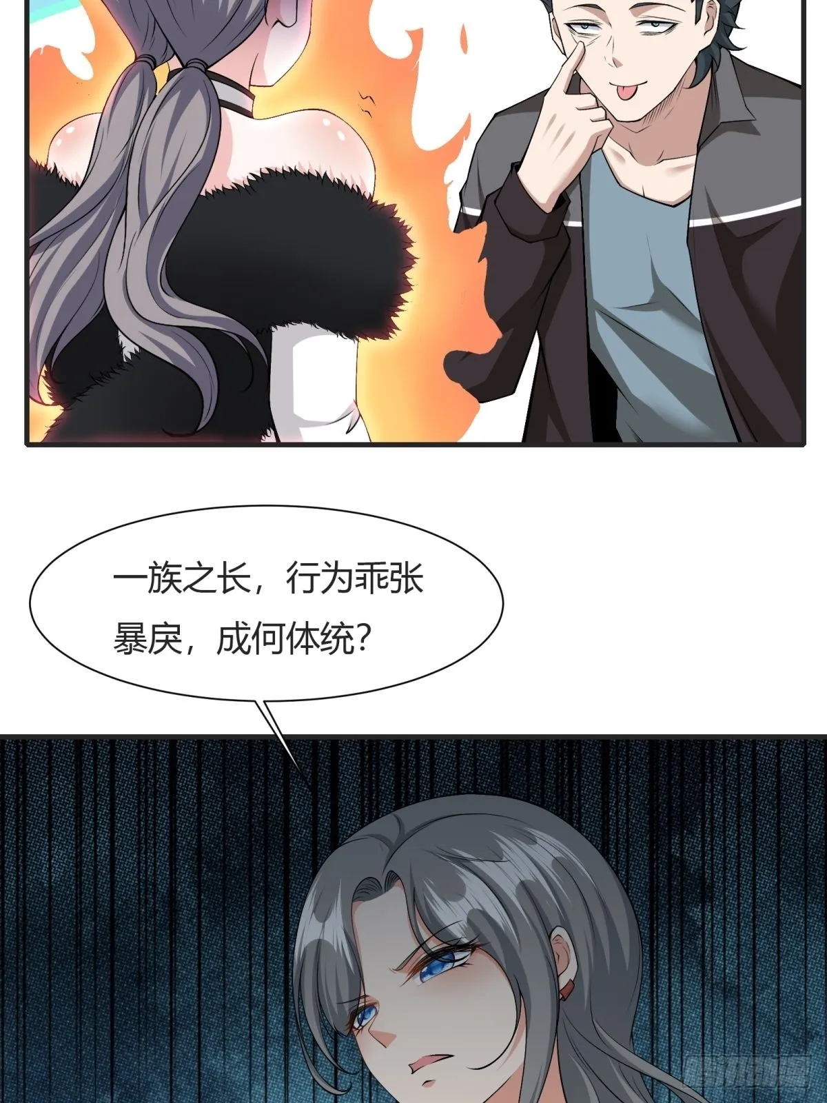 第84话 第44页