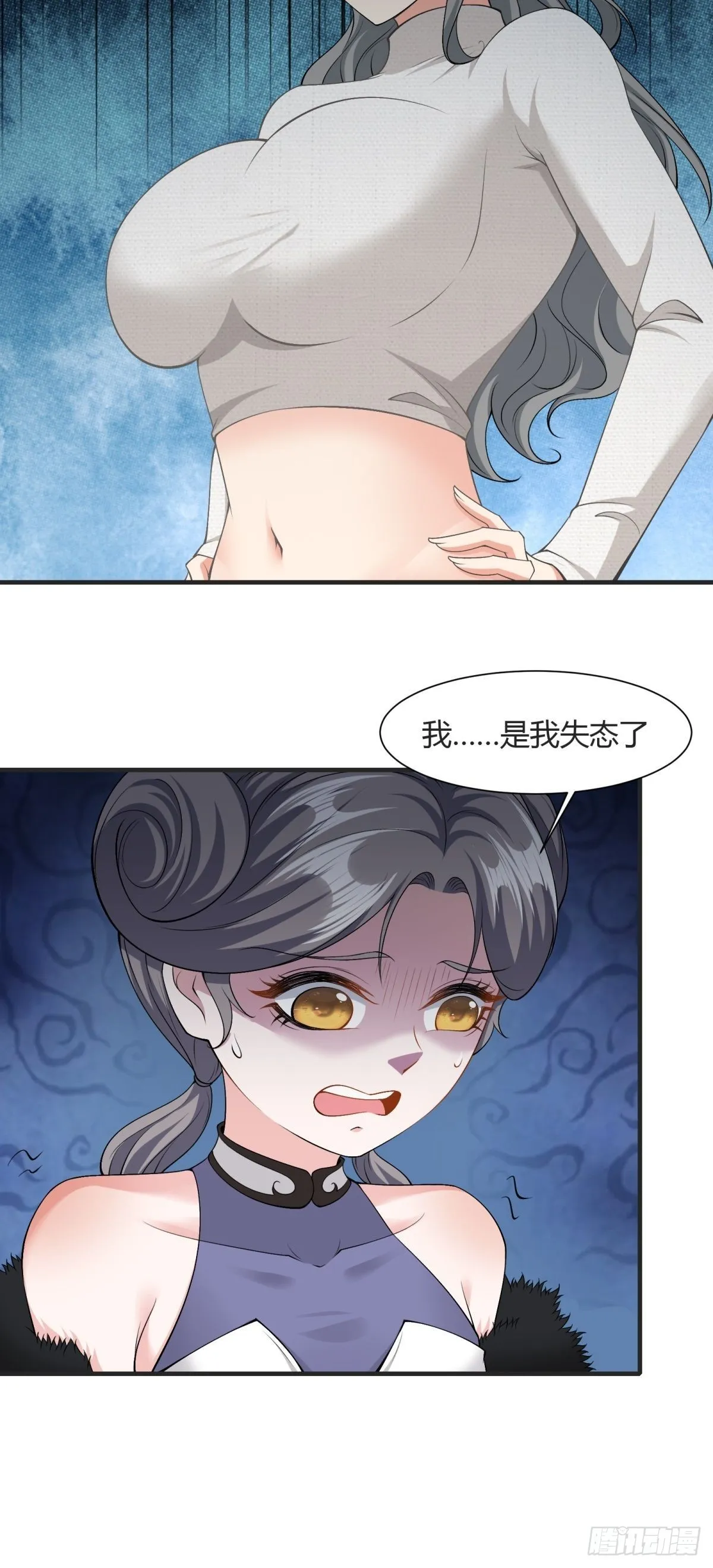 第84话 第45页