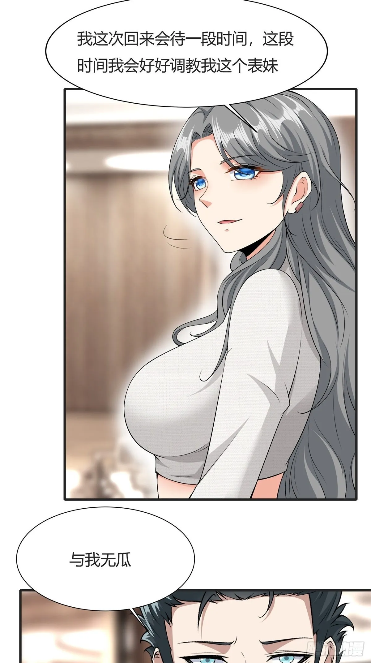 第84话 第46页