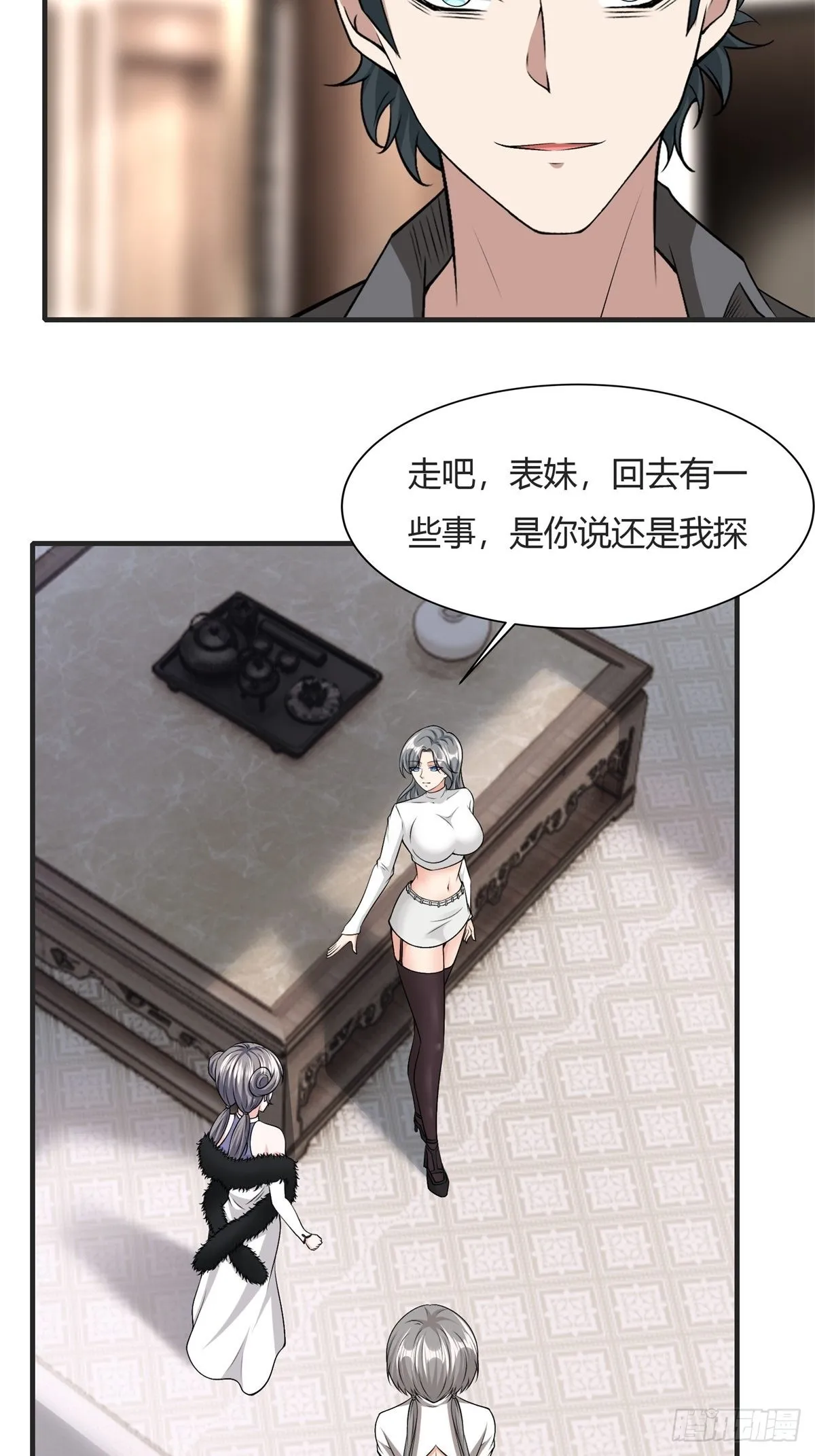 第84话 第47页