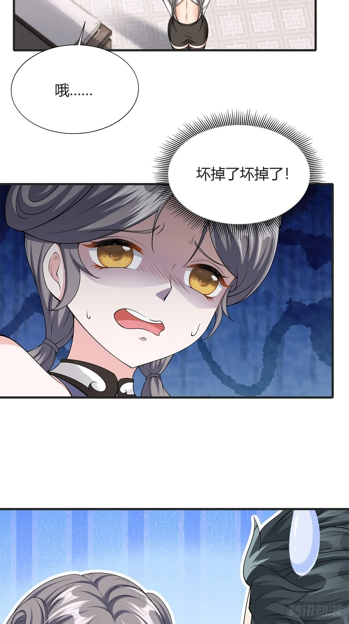 第84话 第48页