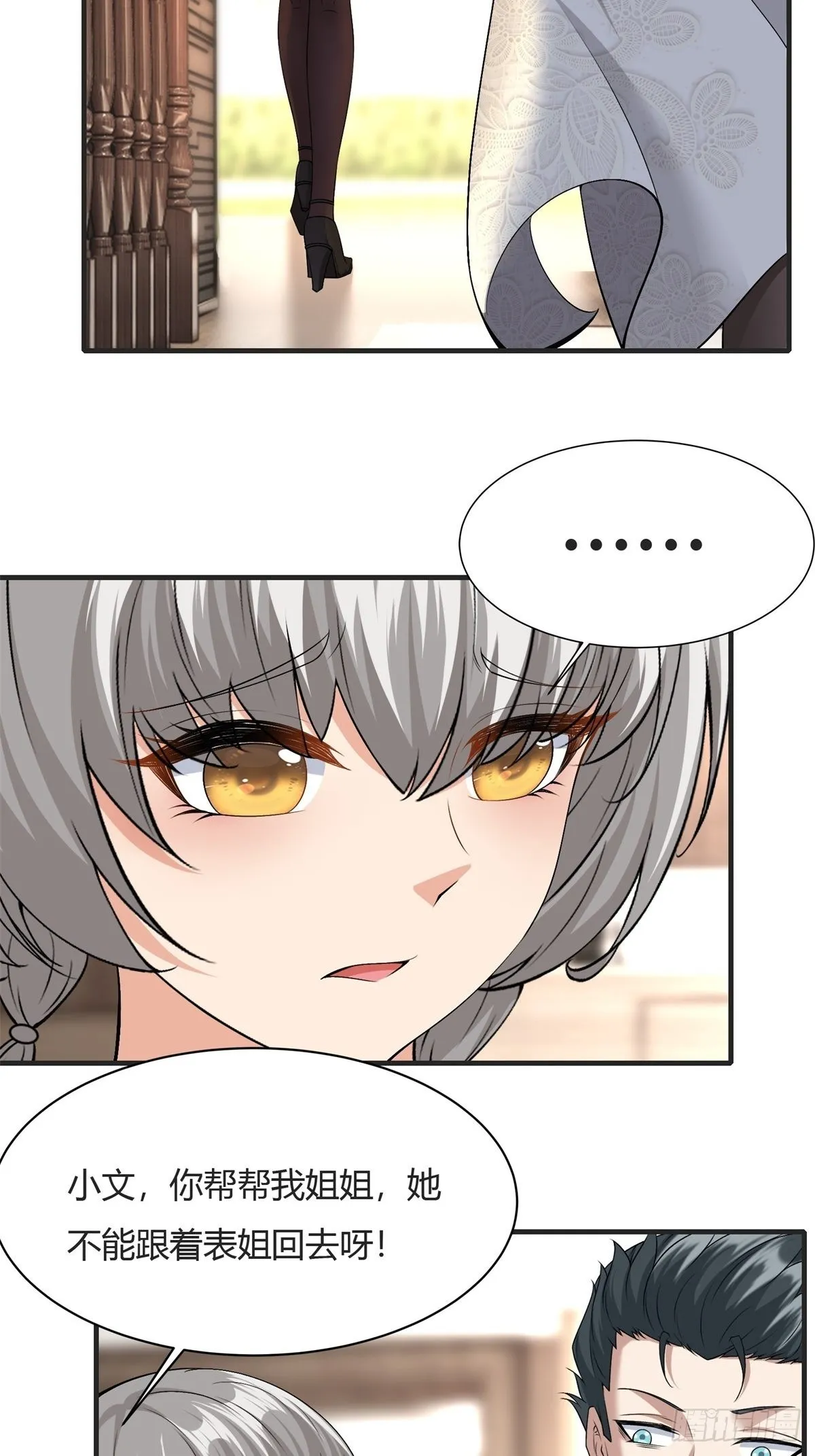 第84话 第50页