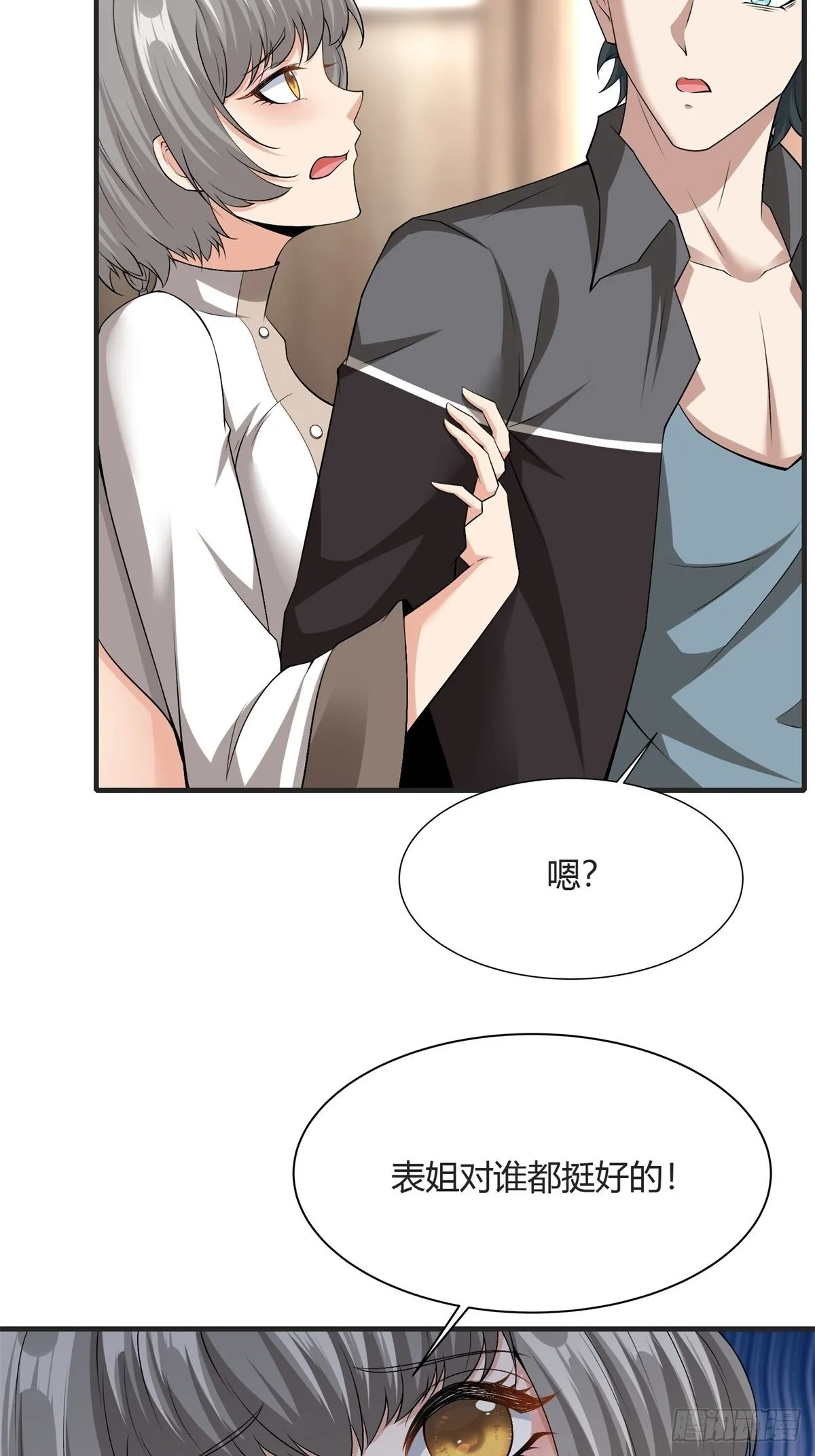 第84话 第51页