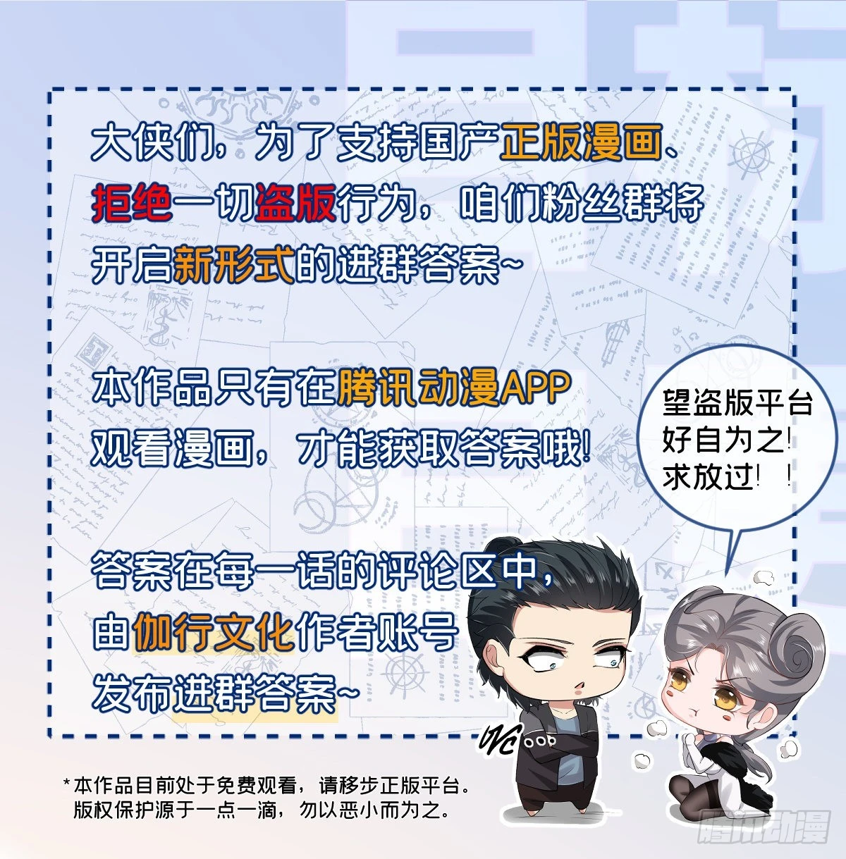 第84话 第56页