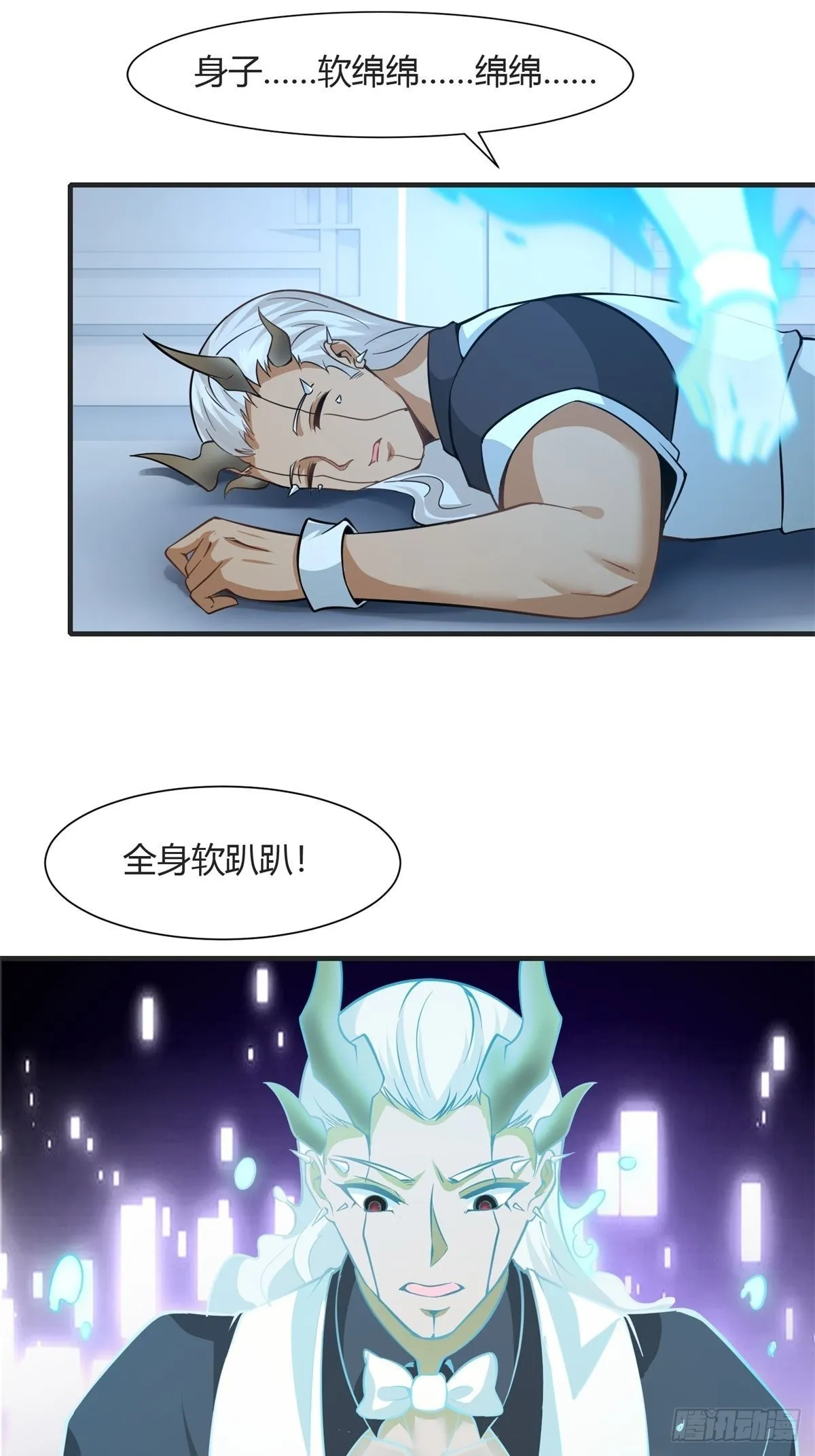 第83话 第3页