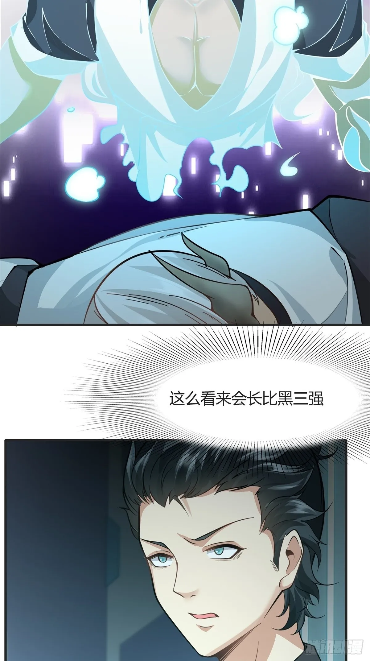 第83话 第4页