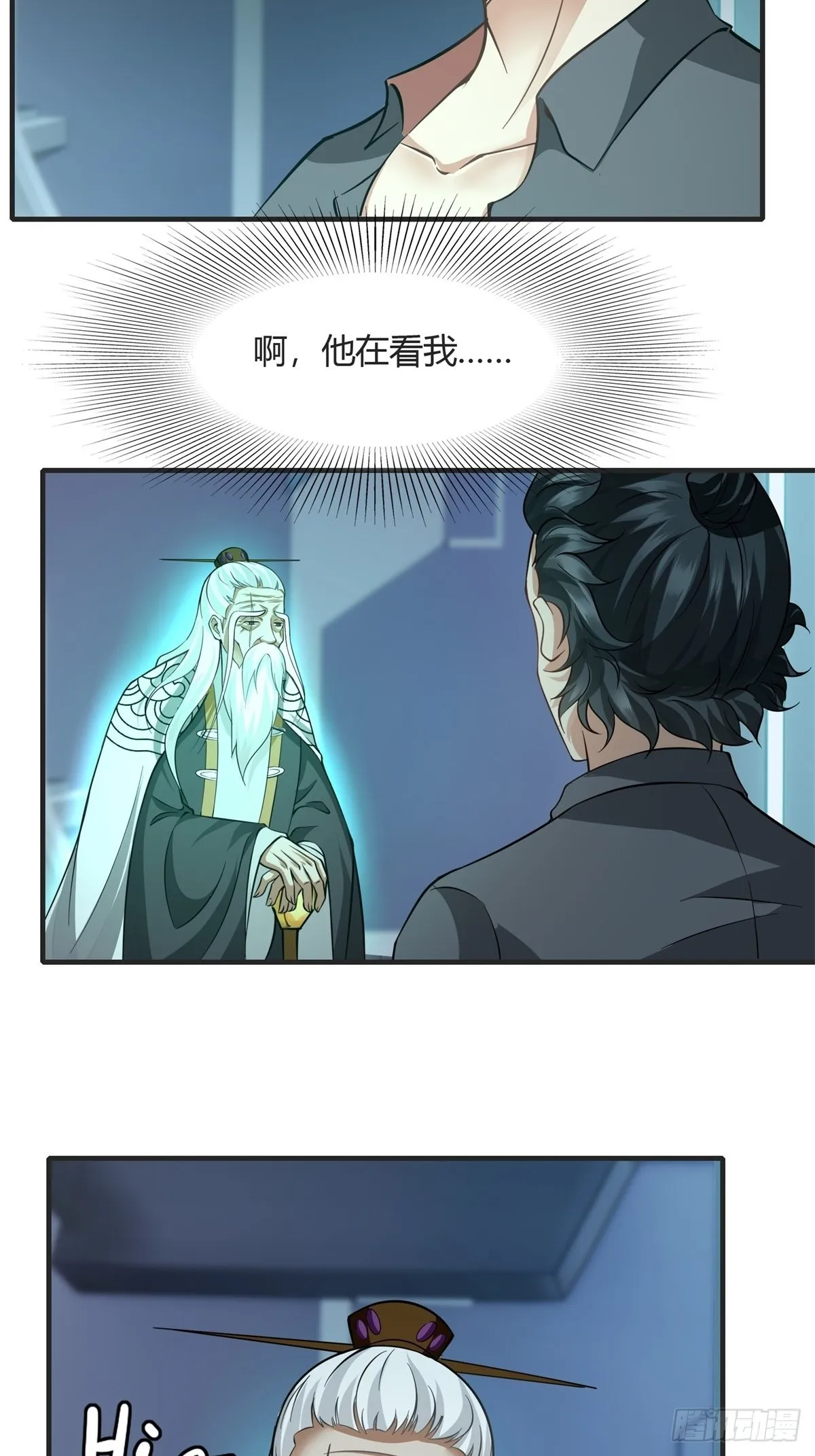 第83话 第5页