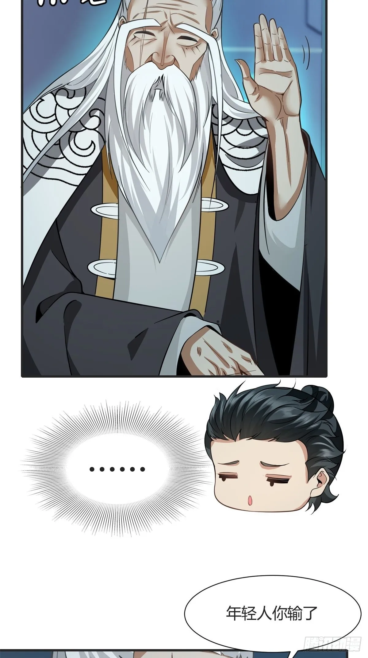 第83话 第6页
