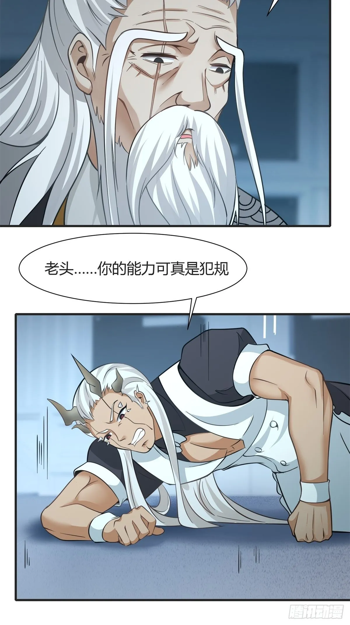 第83话 第7页