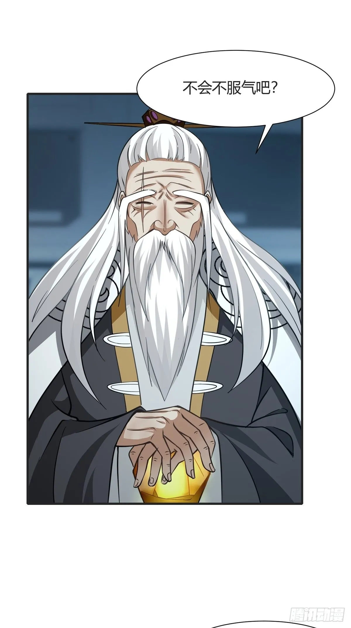 第83话 第8页