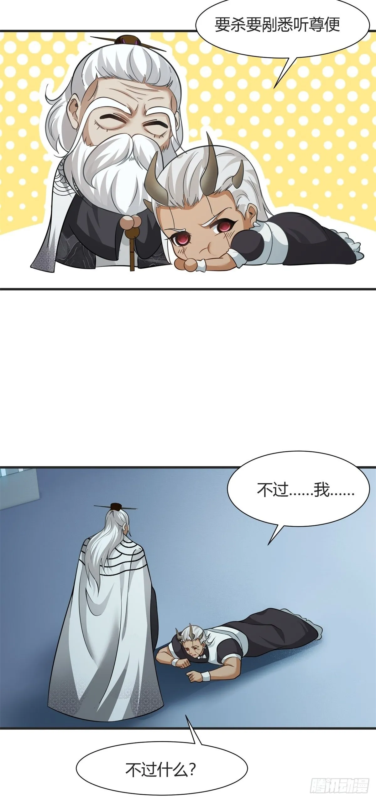 第83话 第9页