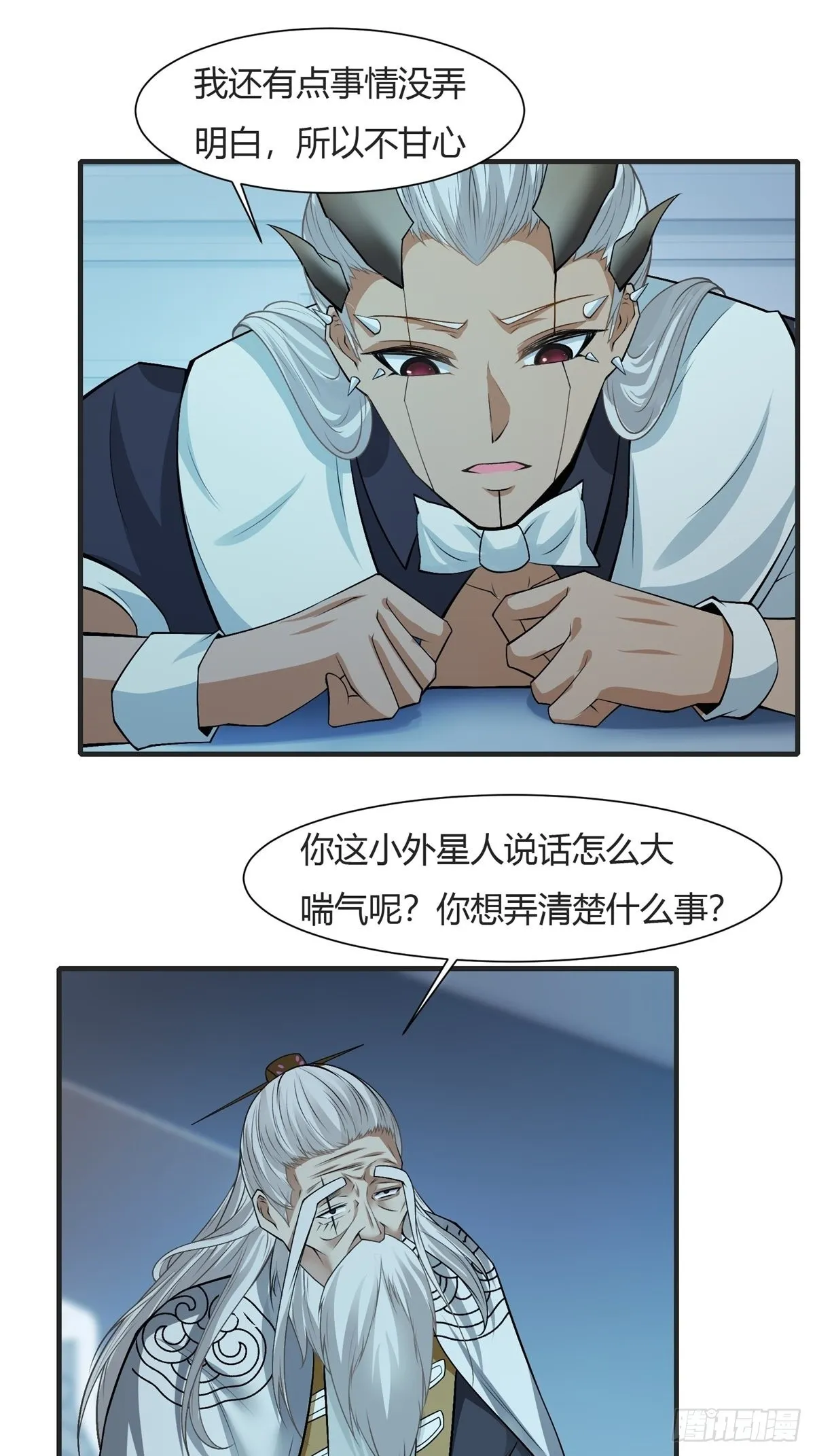 第83话 第10页