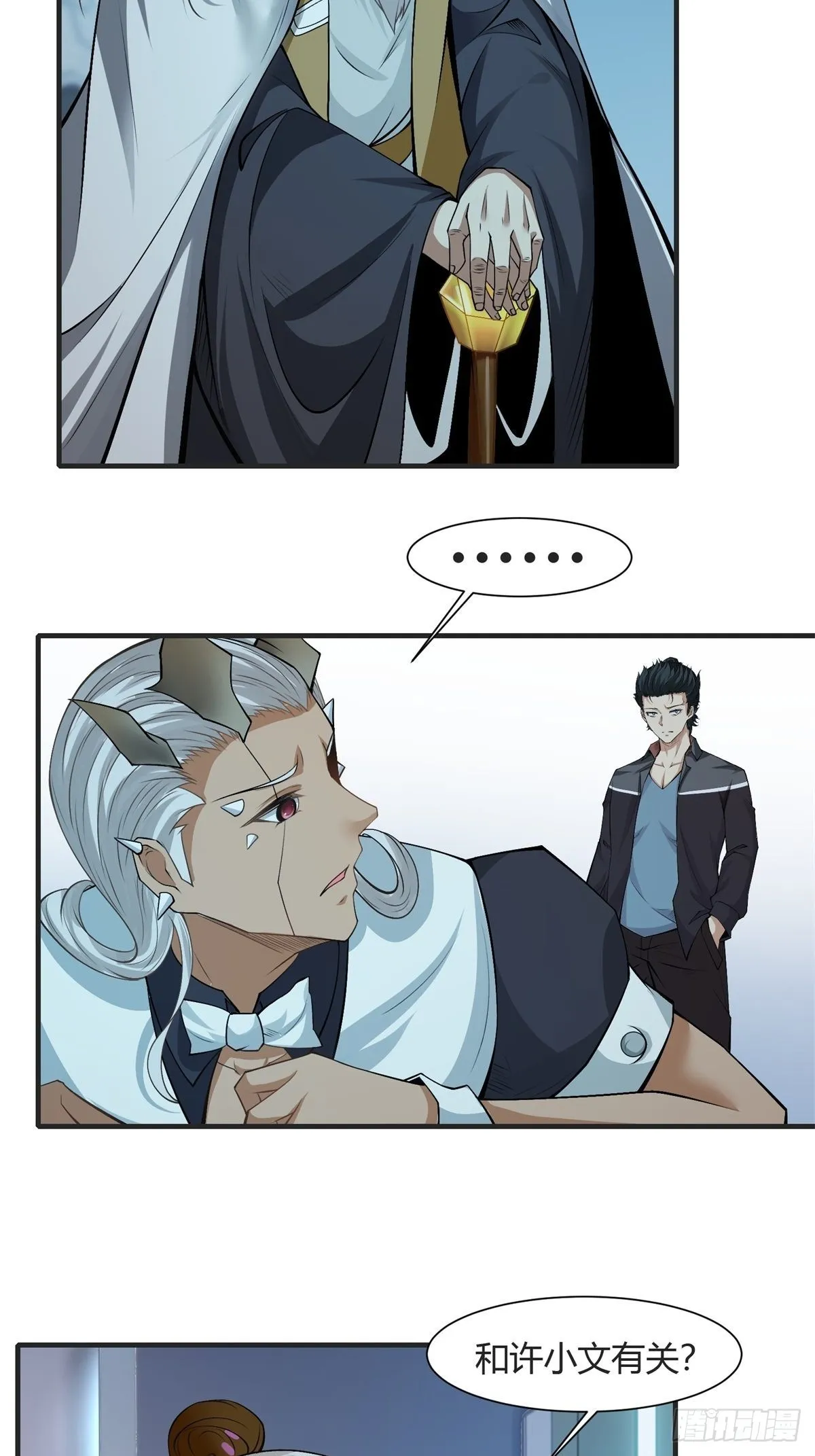 第83话 第11页
