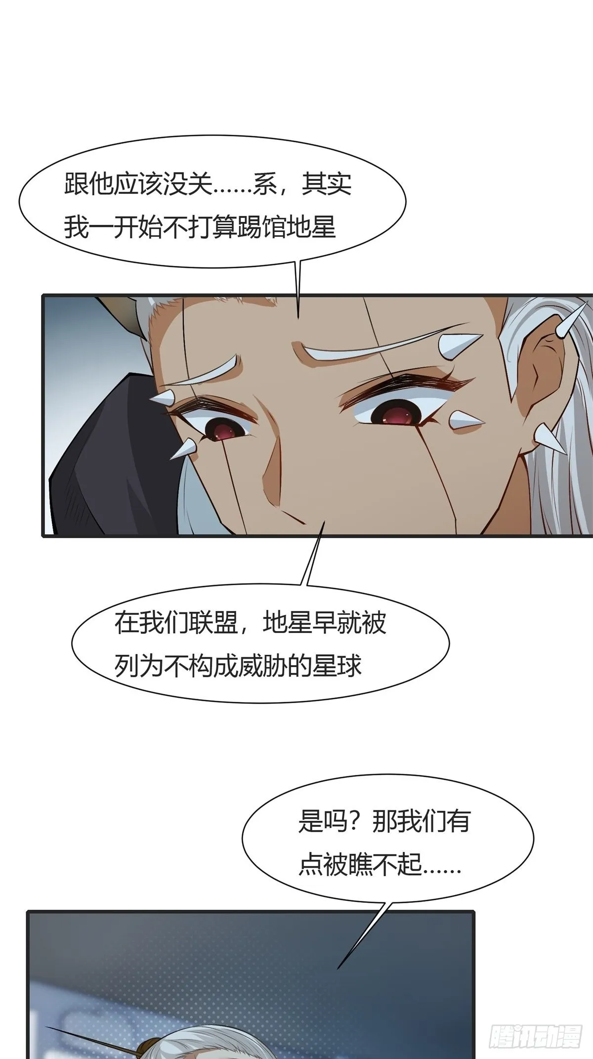 第83话 第13页