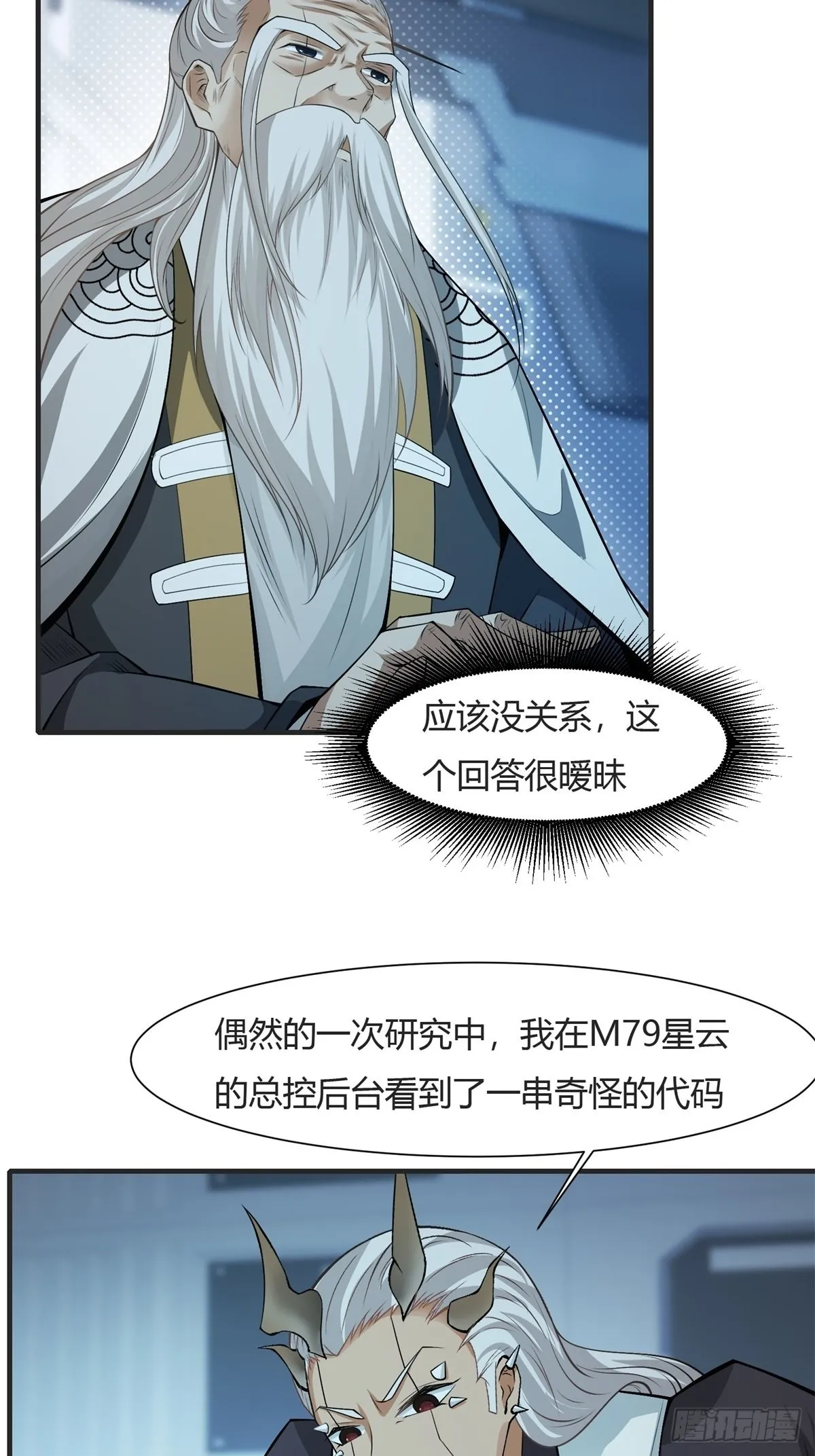 第83话 第14页