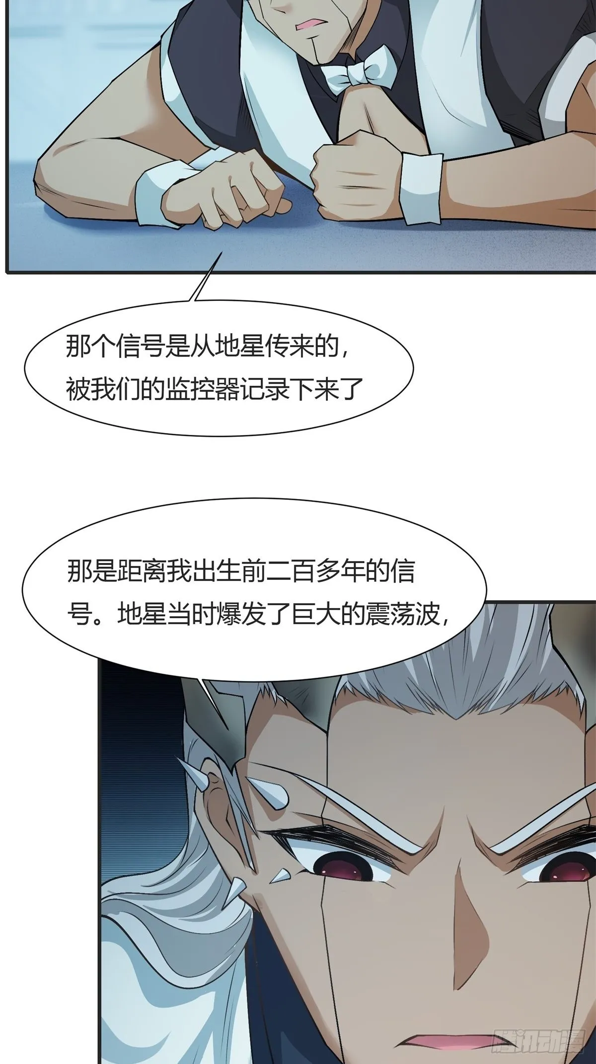 第83话 第15页