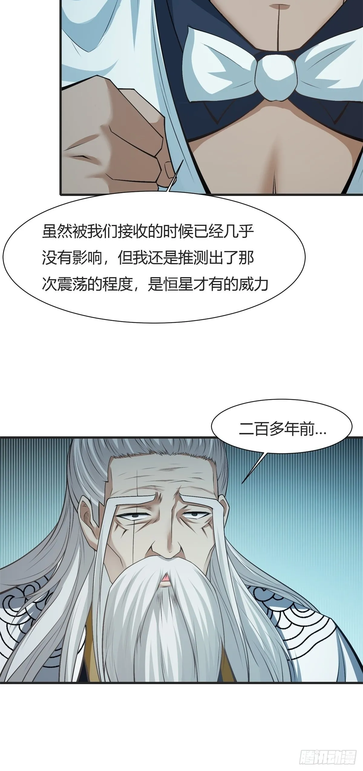 第83话 第16页