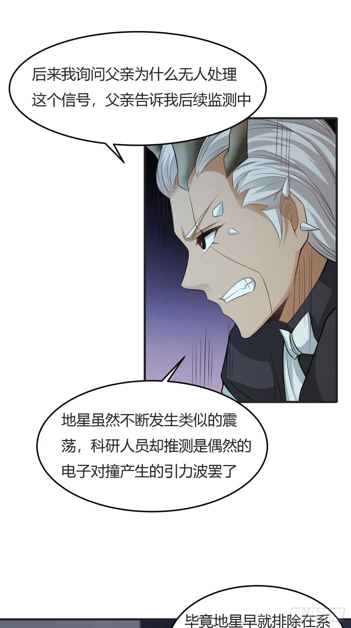 第83话 第17页