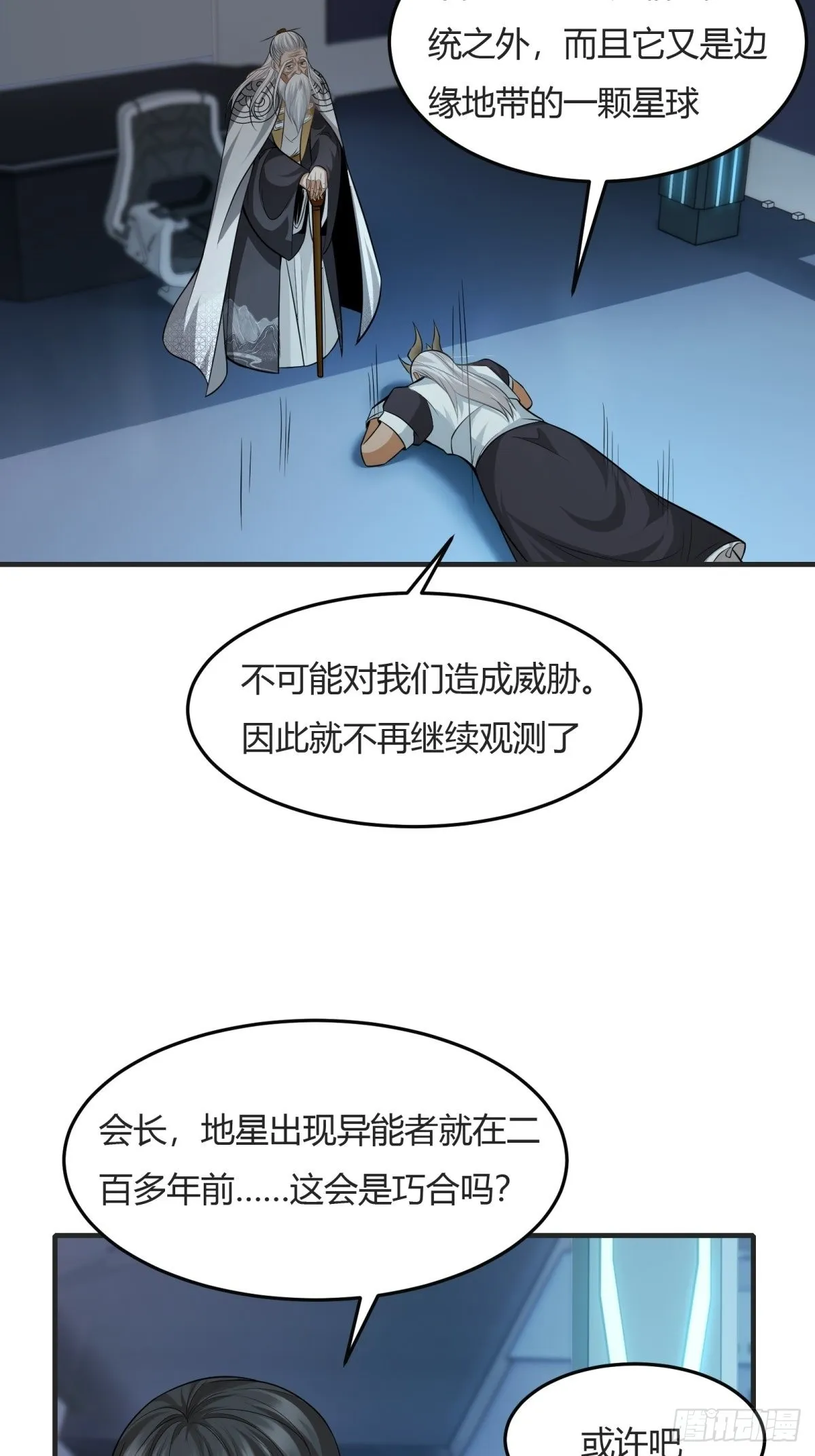 第83话 第18页
