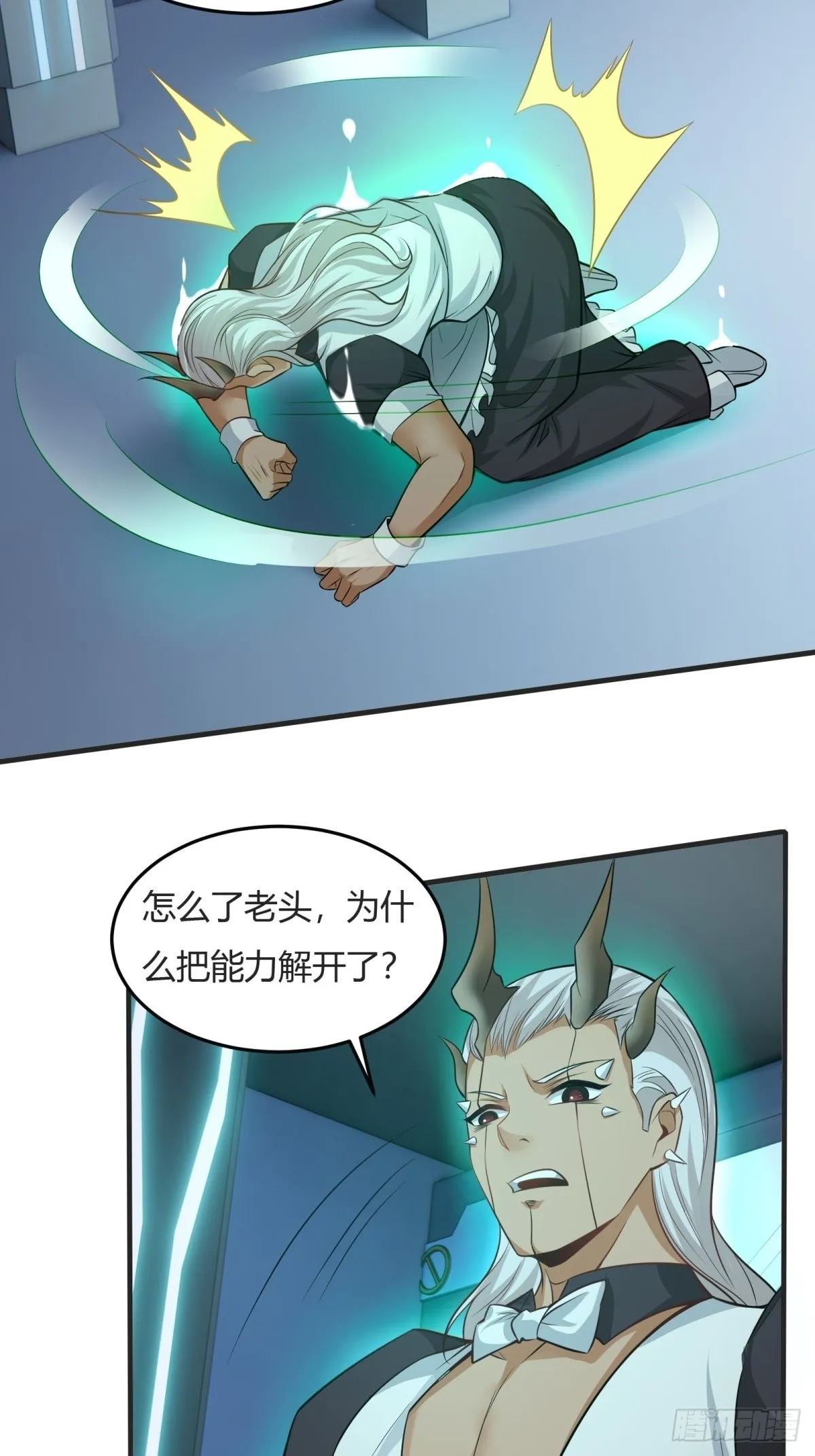 第83话 第21页