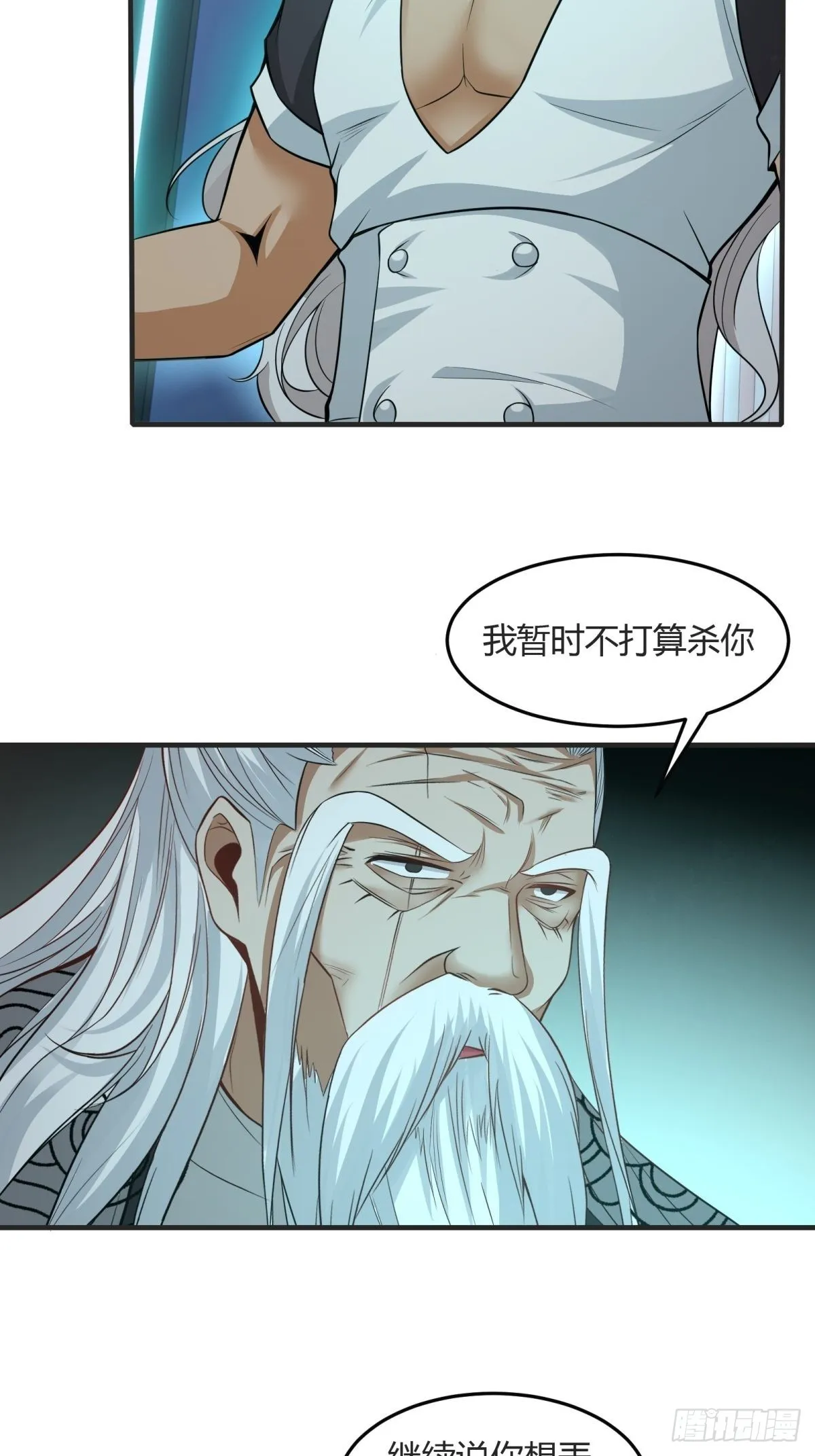 第83话 第22页