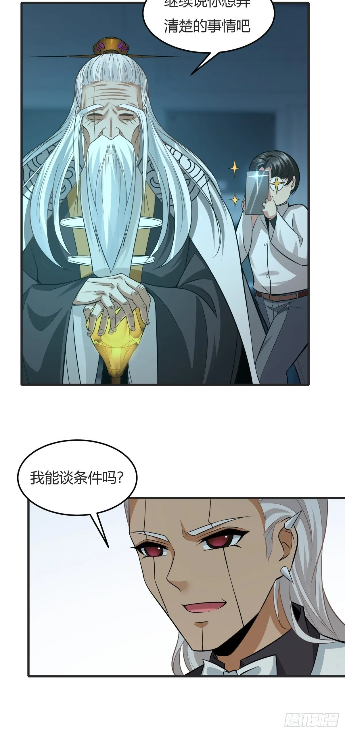 第83话 第23页