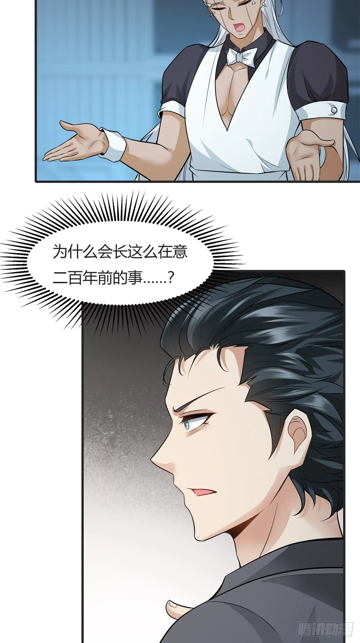 第83话 第25页