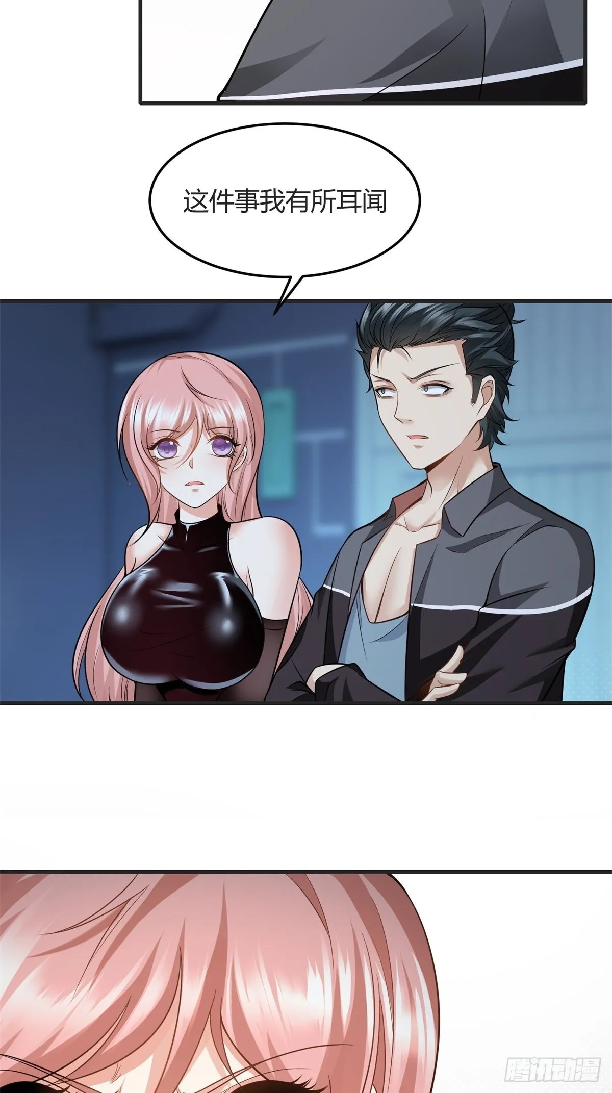 第83话 第26页