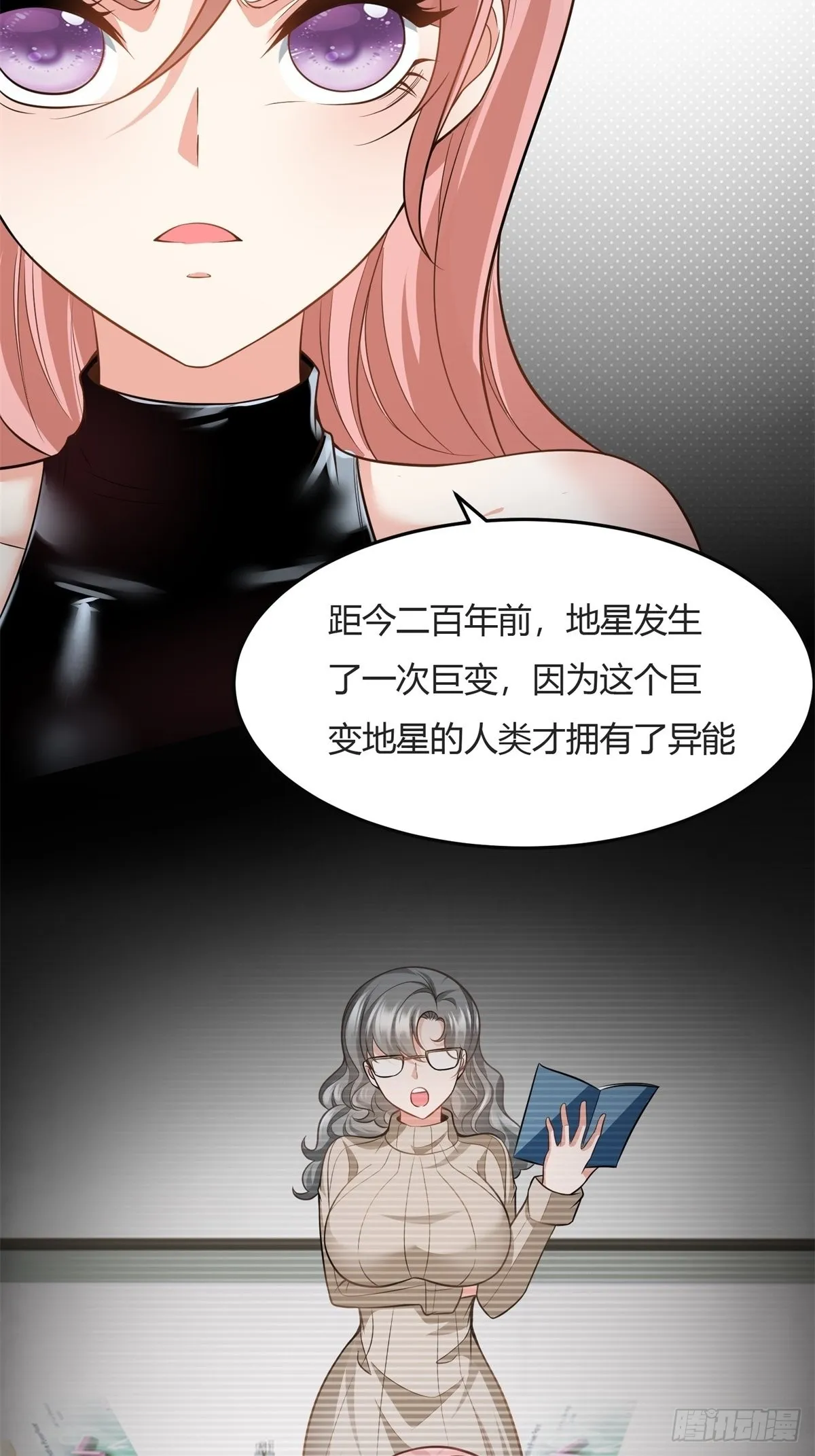 第83话 第27页