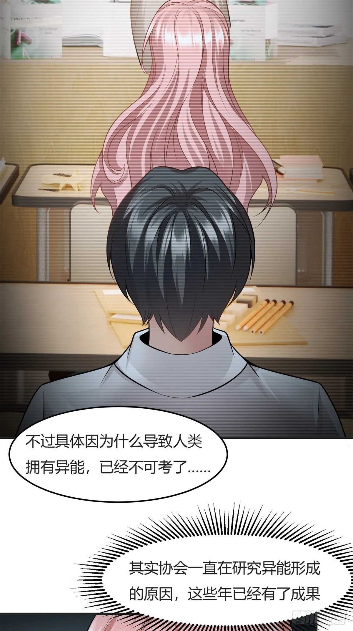 第83话 第28页