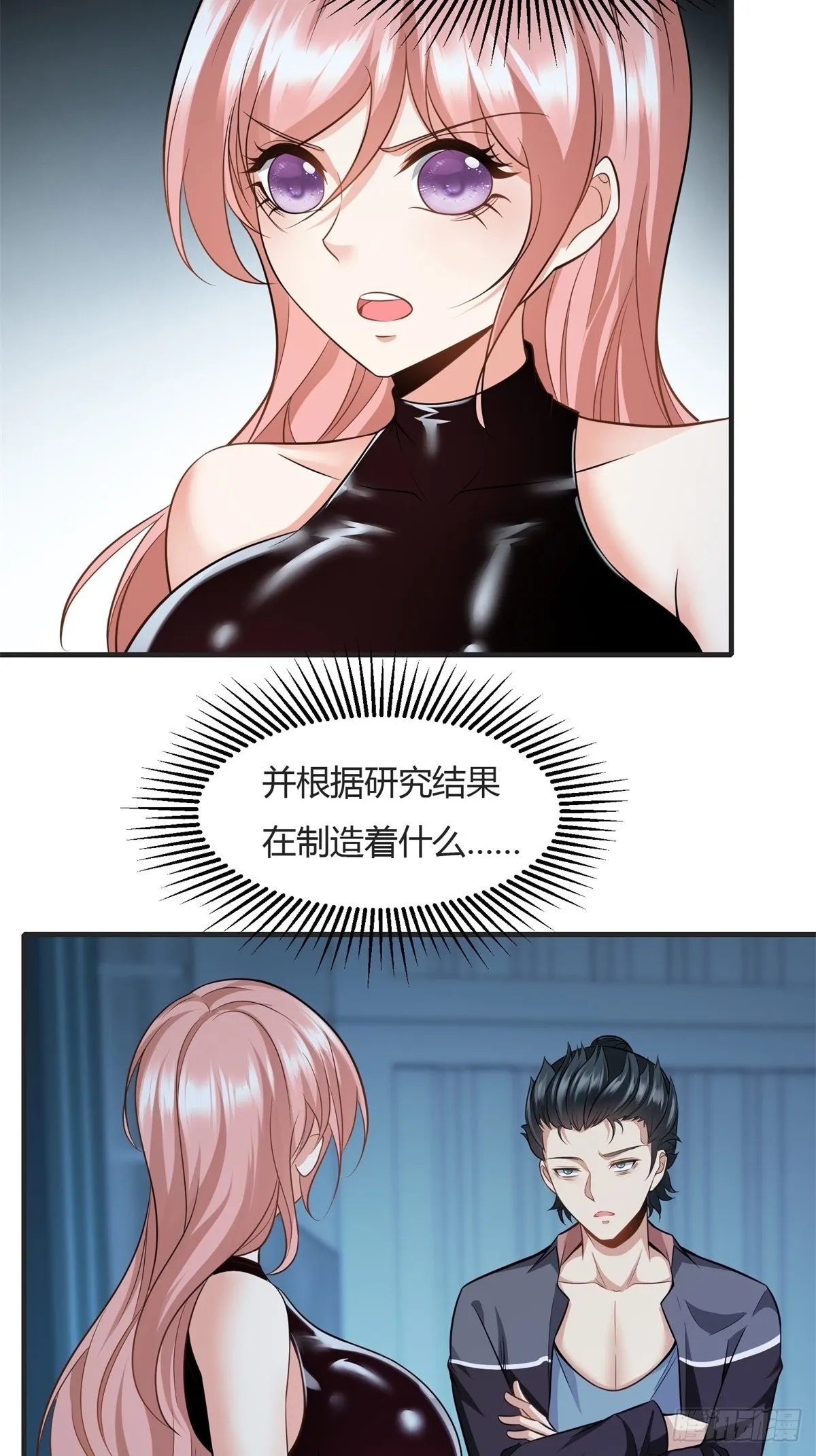第83话 第29页
