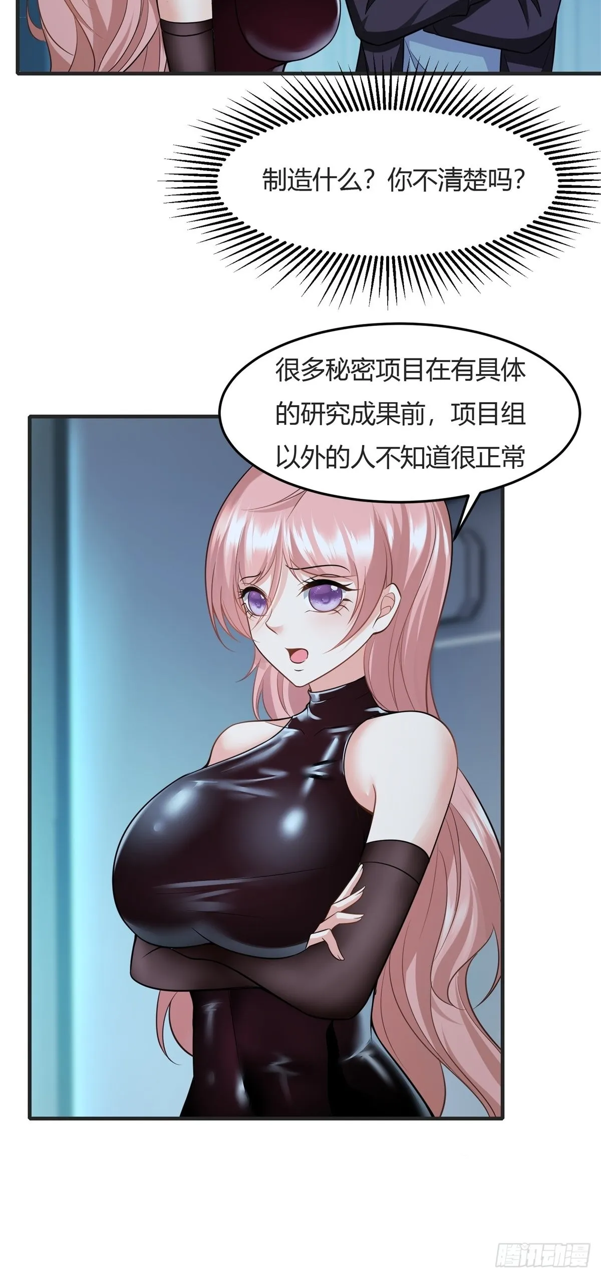 第83话 第30页
