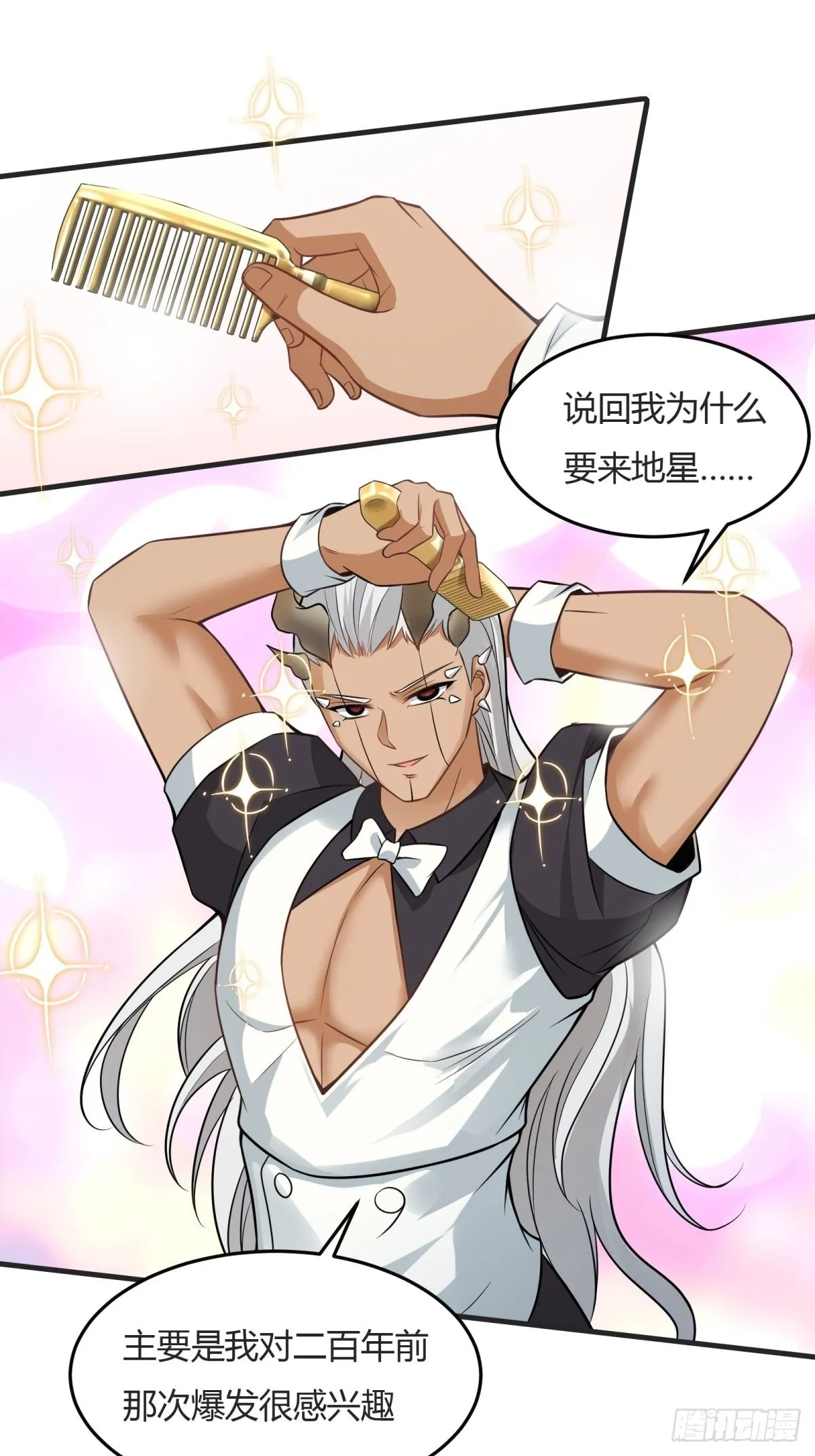 第83话 第31页