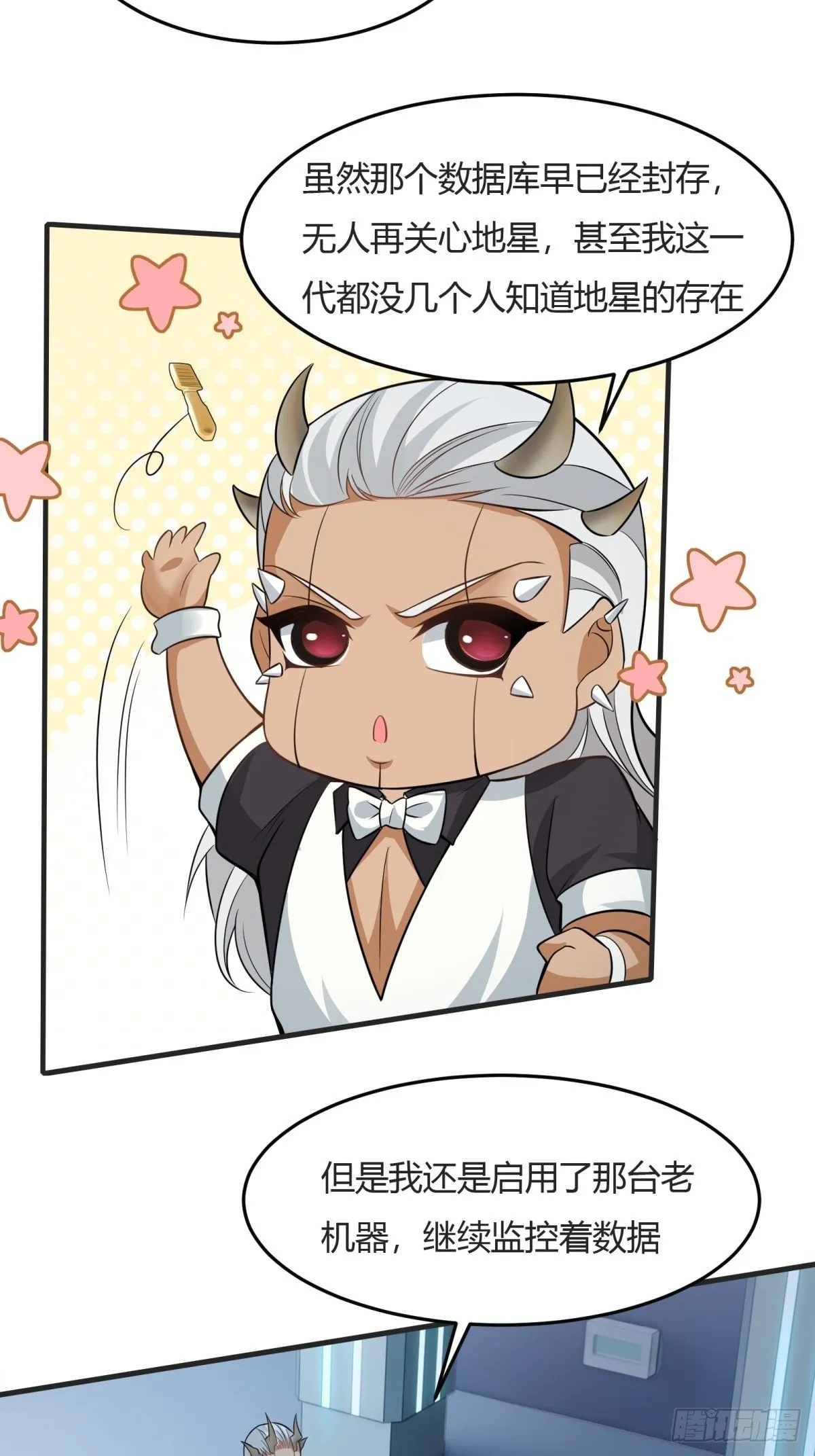 第83话 第32页