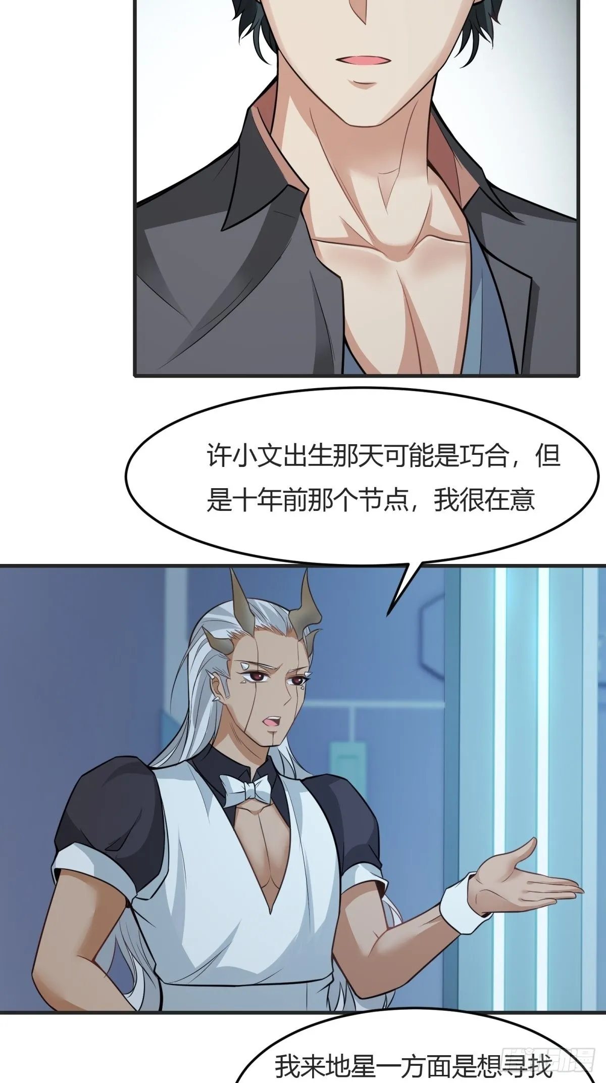 第83话 第34页