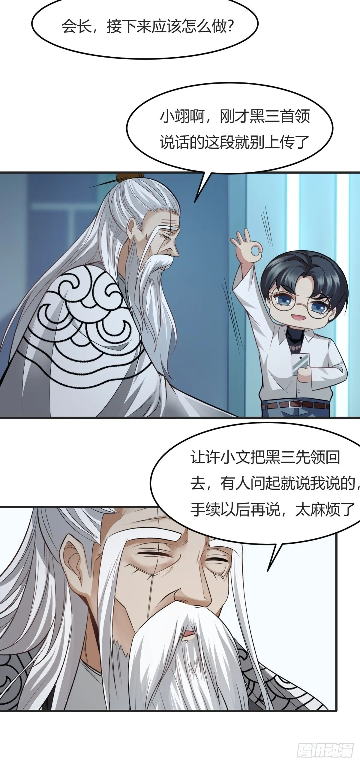 第83话 第37页