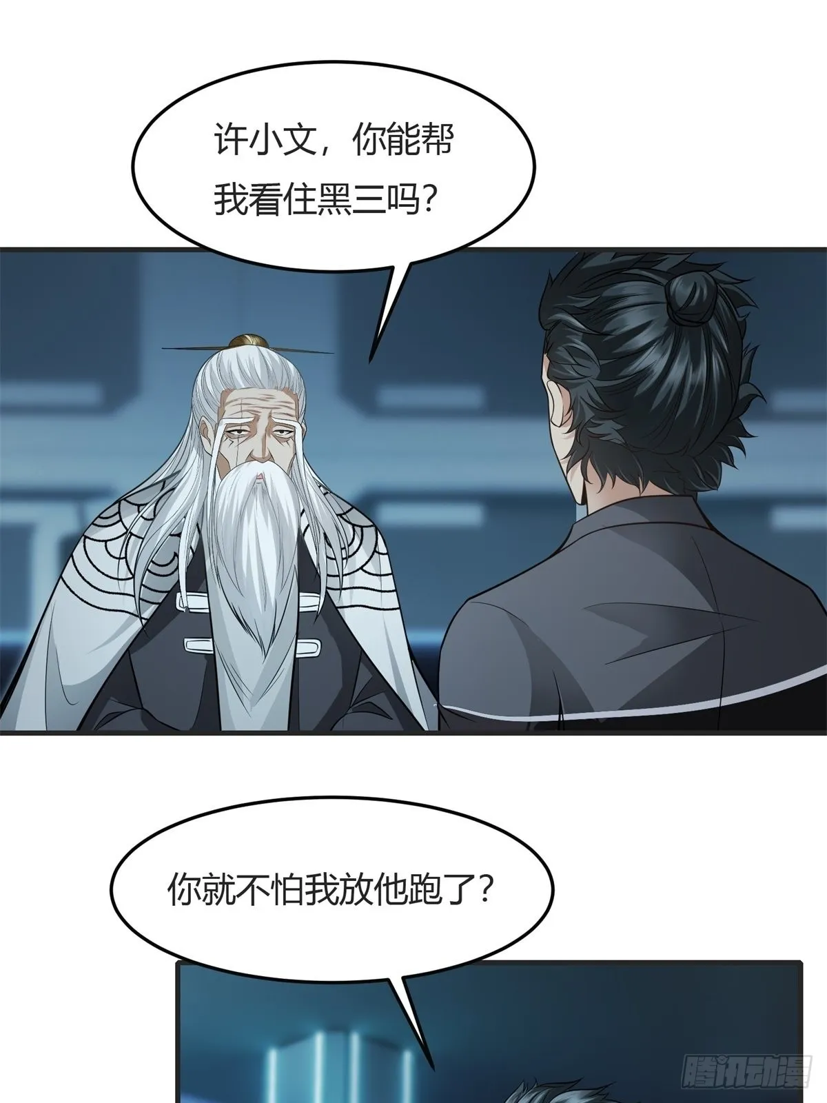 第83话 第38页