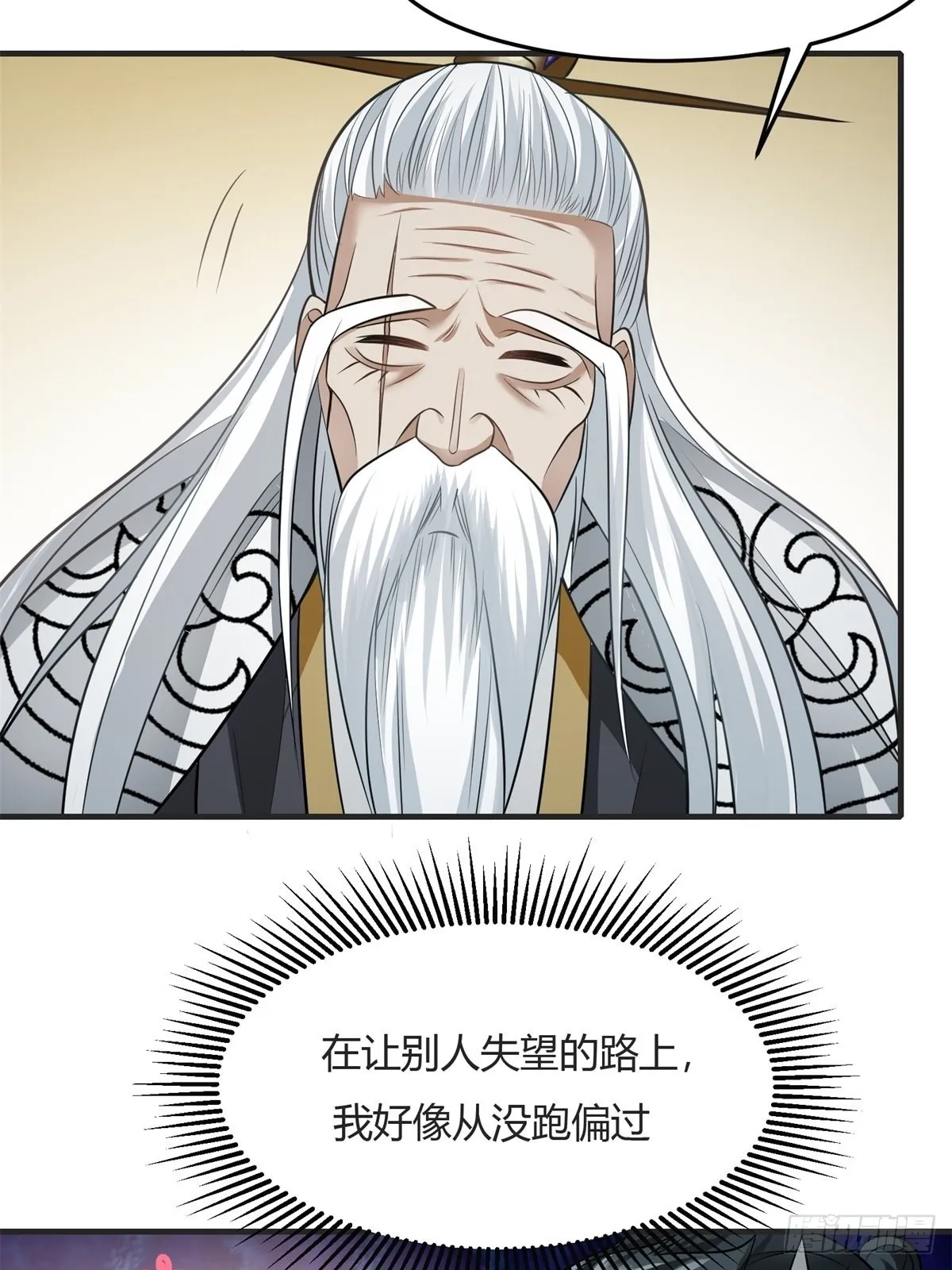 第83话 第40页