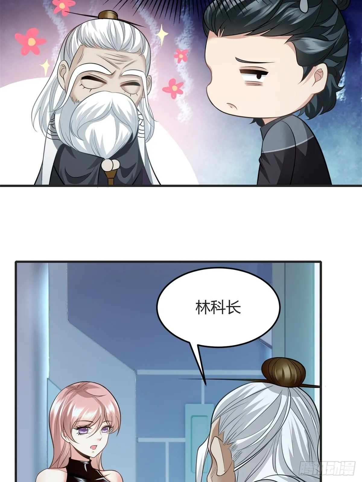 第83话 第41页